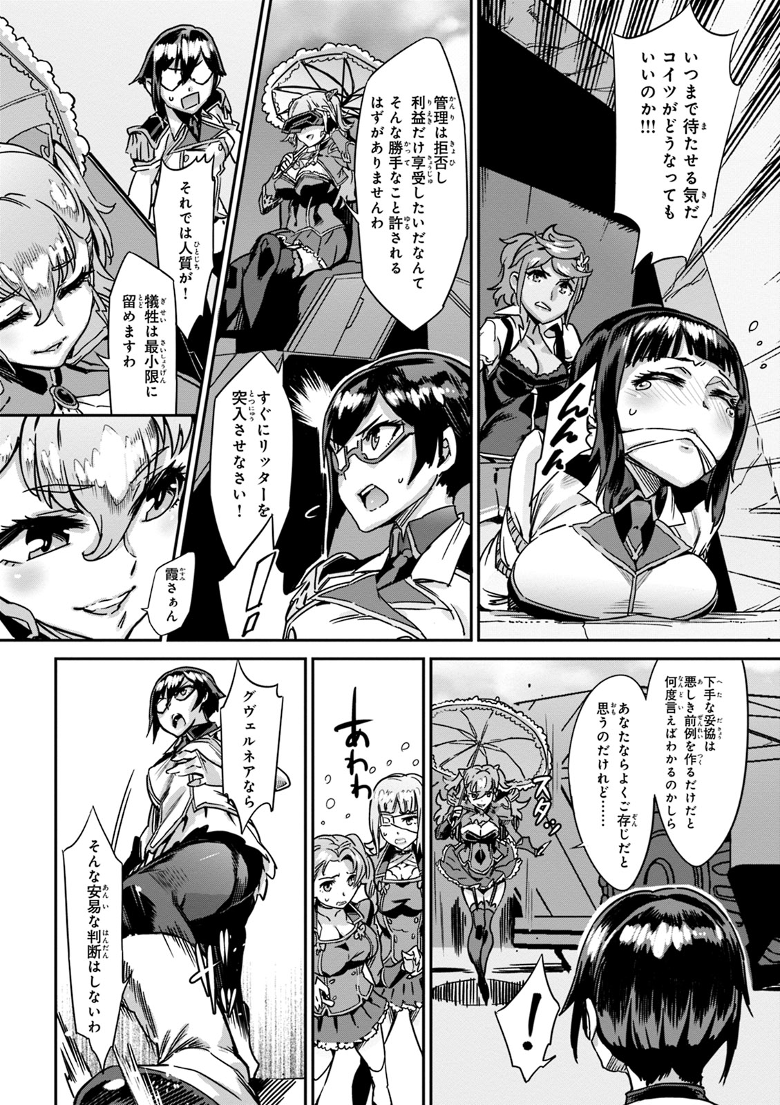Valkyrie Drive Mermaid page 39