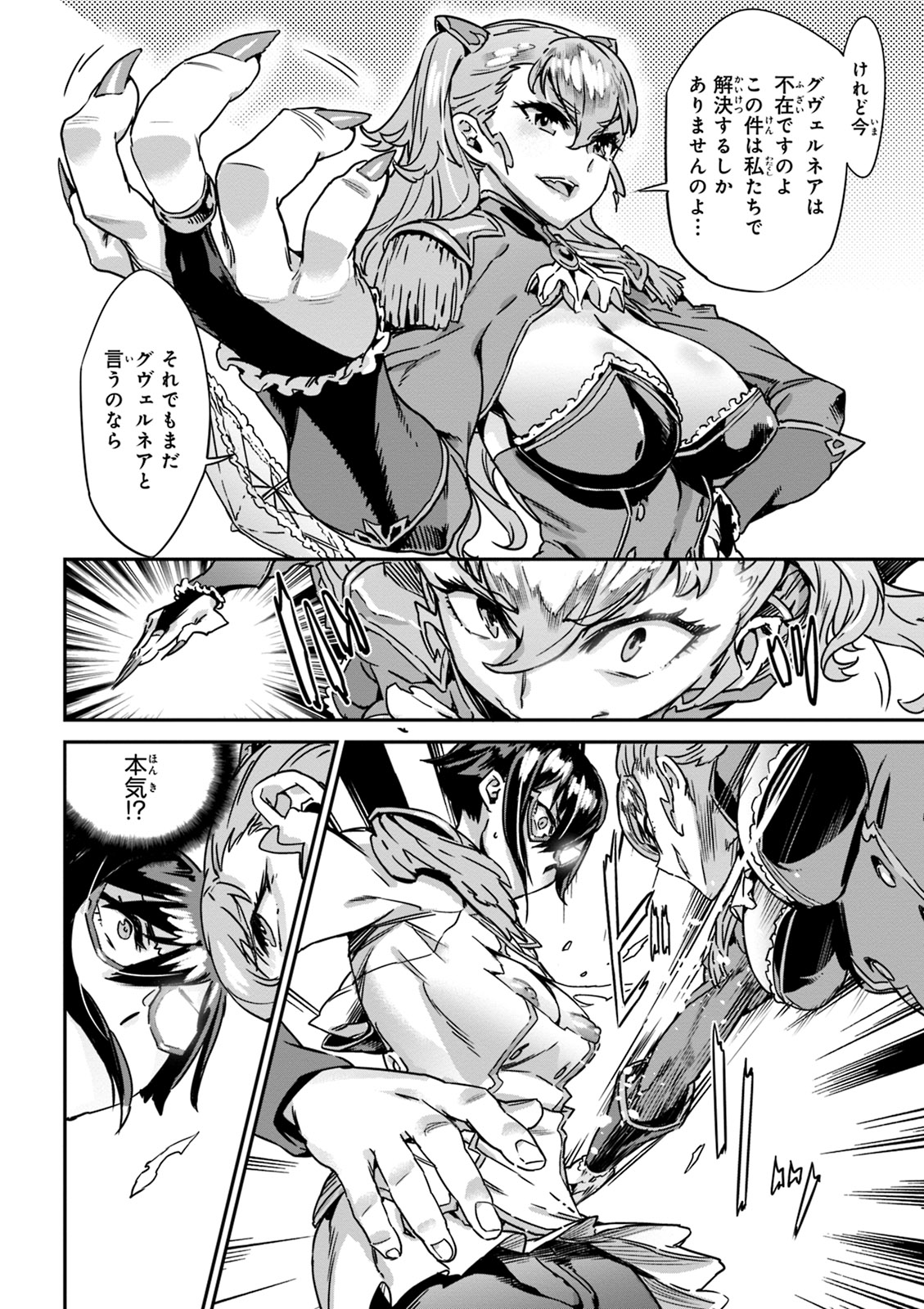 Valkyrie Drive Mermaid page 40