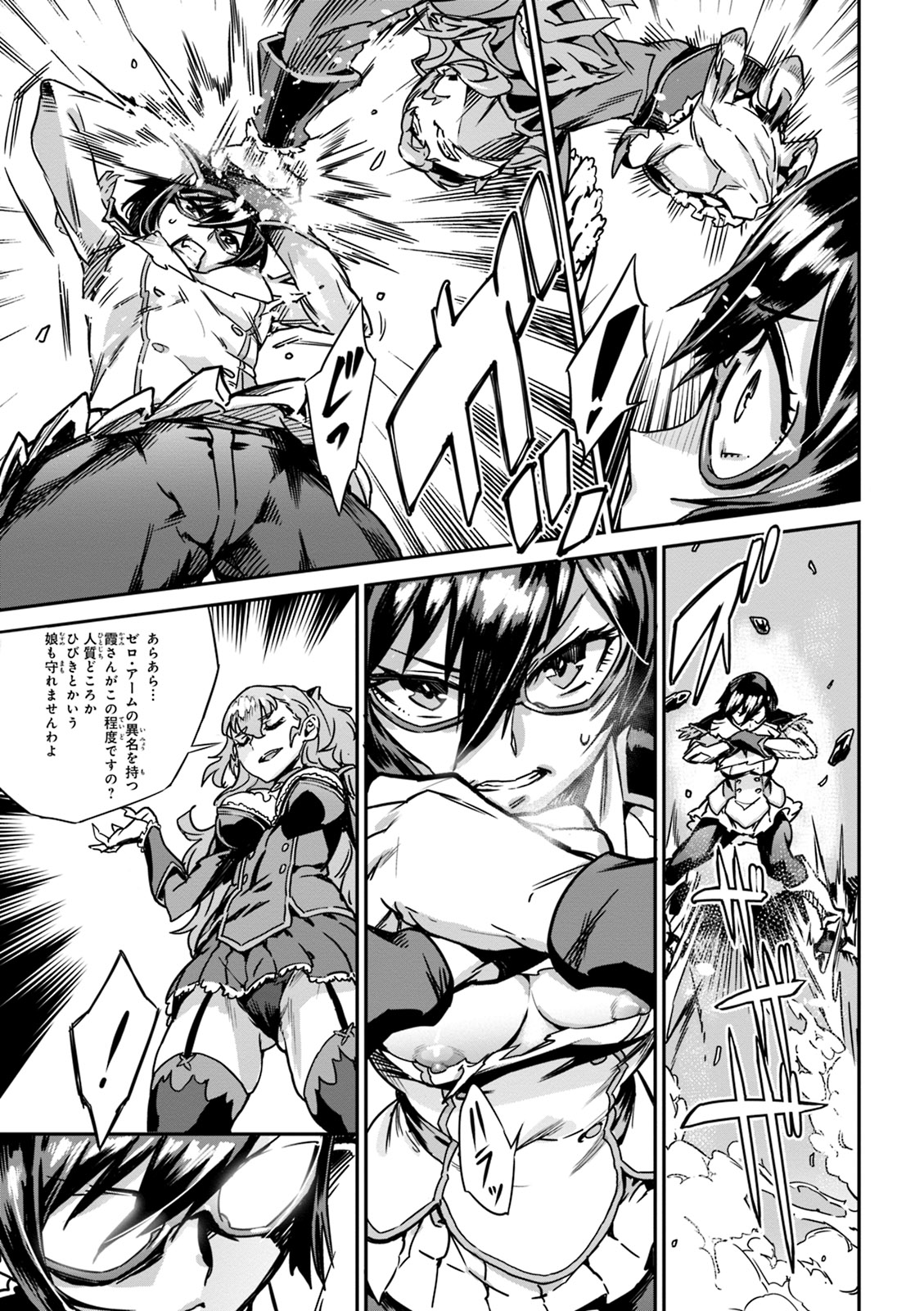 Valkyrie Drive Mermaid page 41