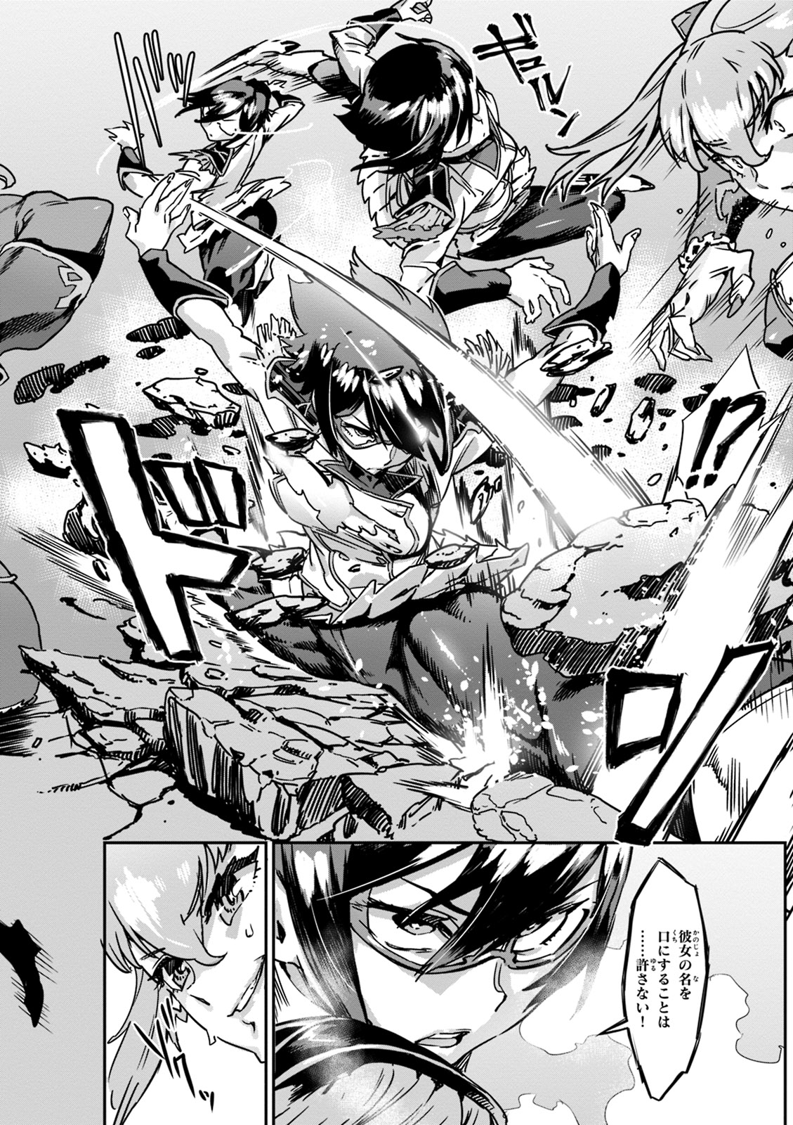Valkyrie Drive Mermaid page 42