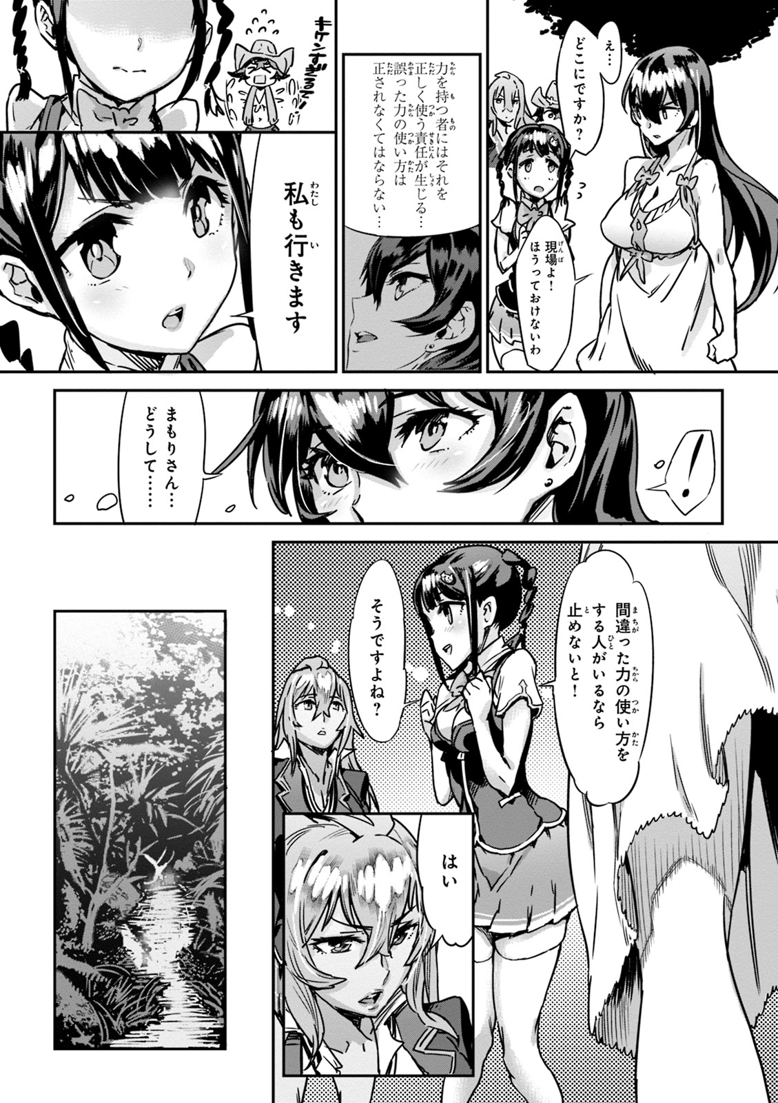 Valkyrie Drive Mermaid page 44