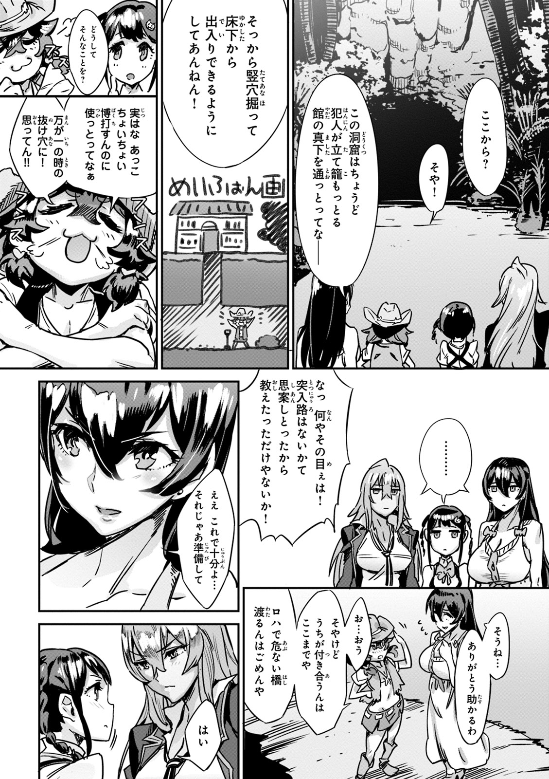 Valkyrie Drive Mermaid page 45