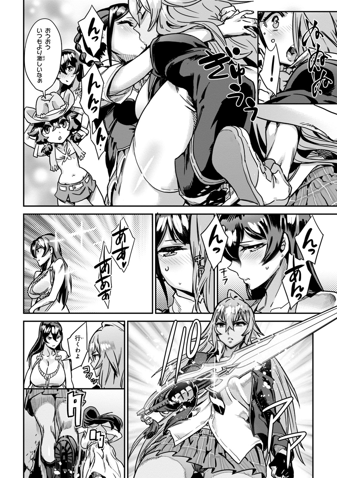 Valkyrie Drive Mermaid page 46