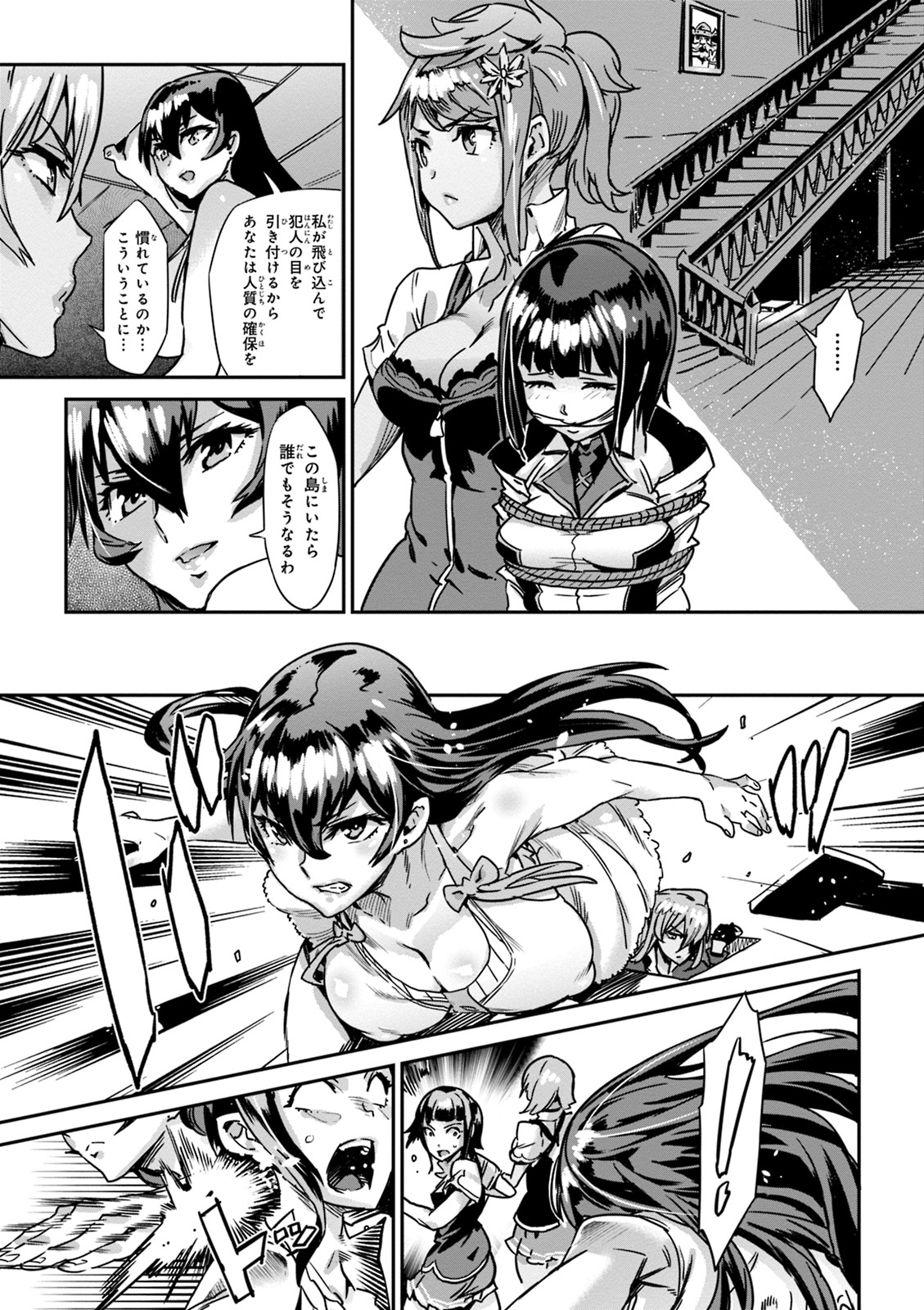 Valkyrie Drive Mermaid page 47