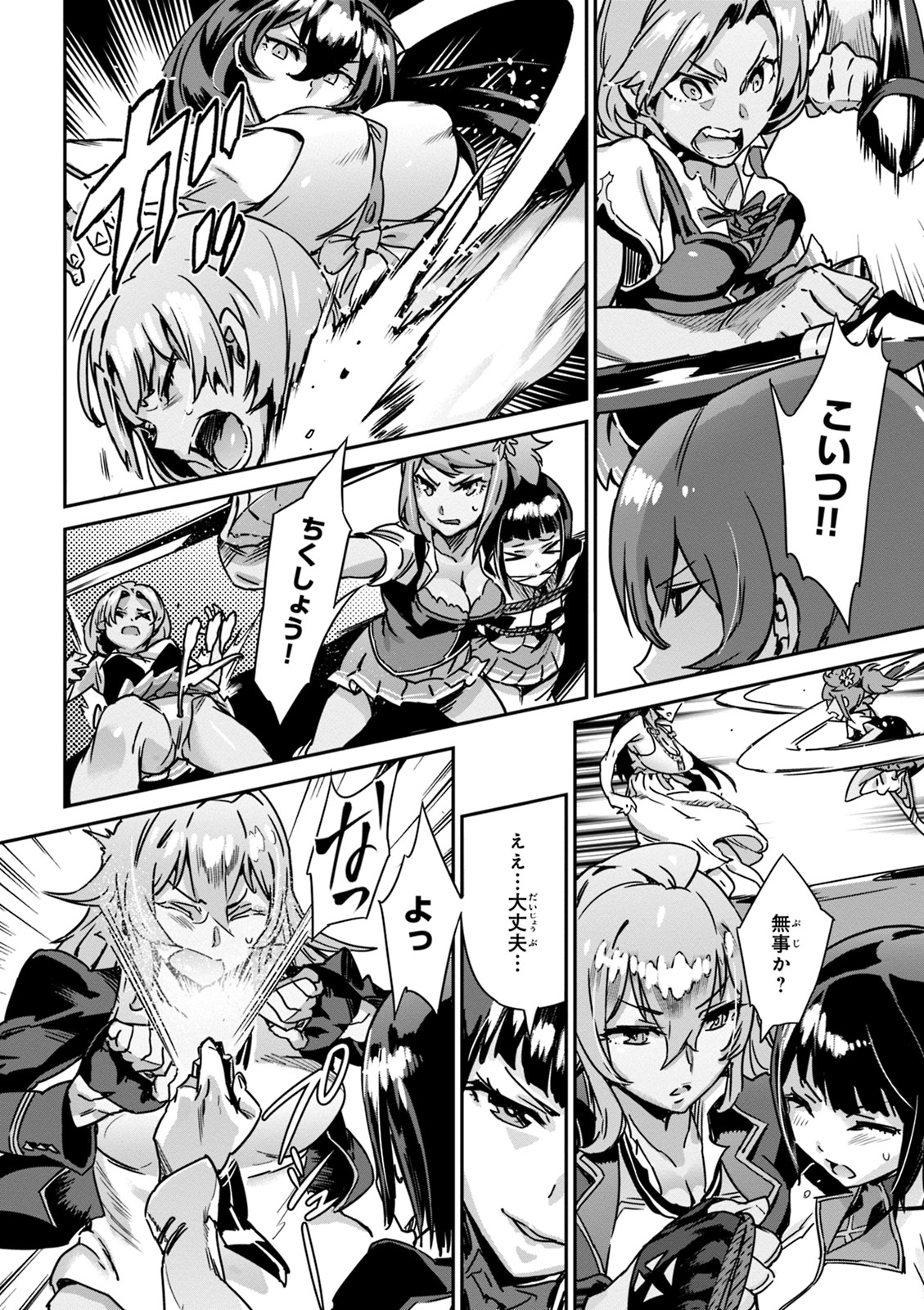 Valkyrie Drive Mermaid page 48