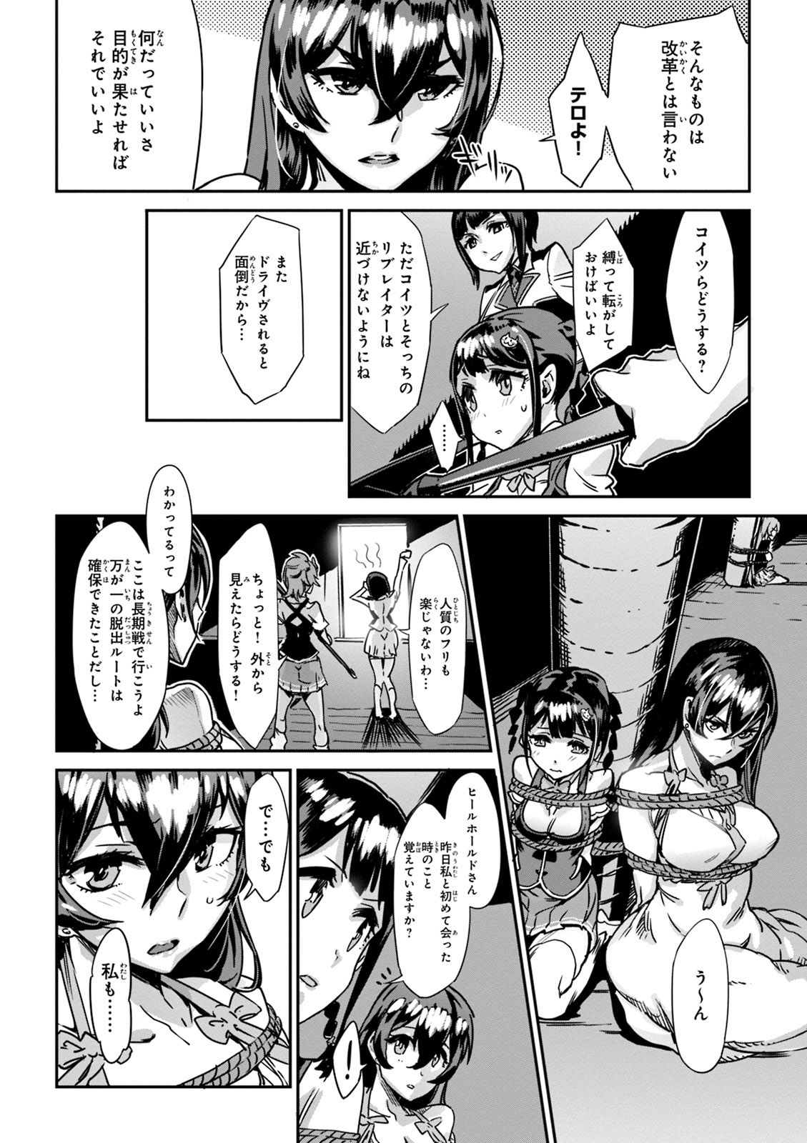 Valkyrie Drive Mermaid page 50
