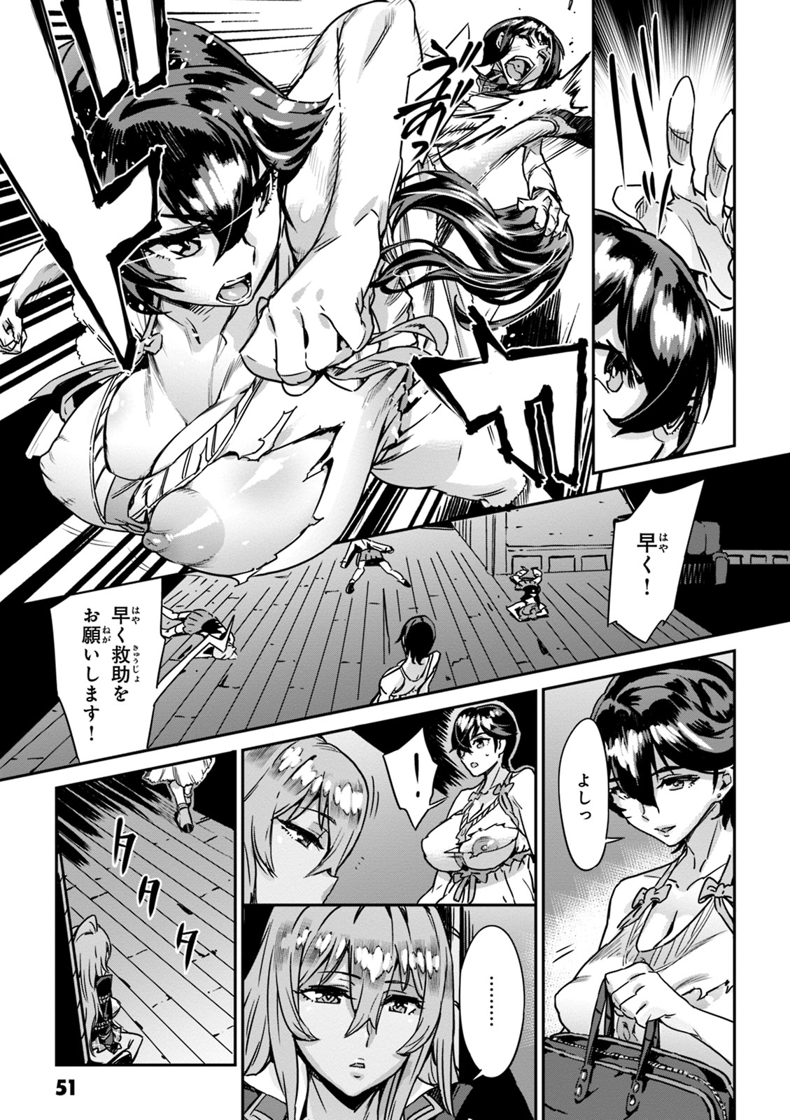 Valkyrie Drive Mermaid page 53
