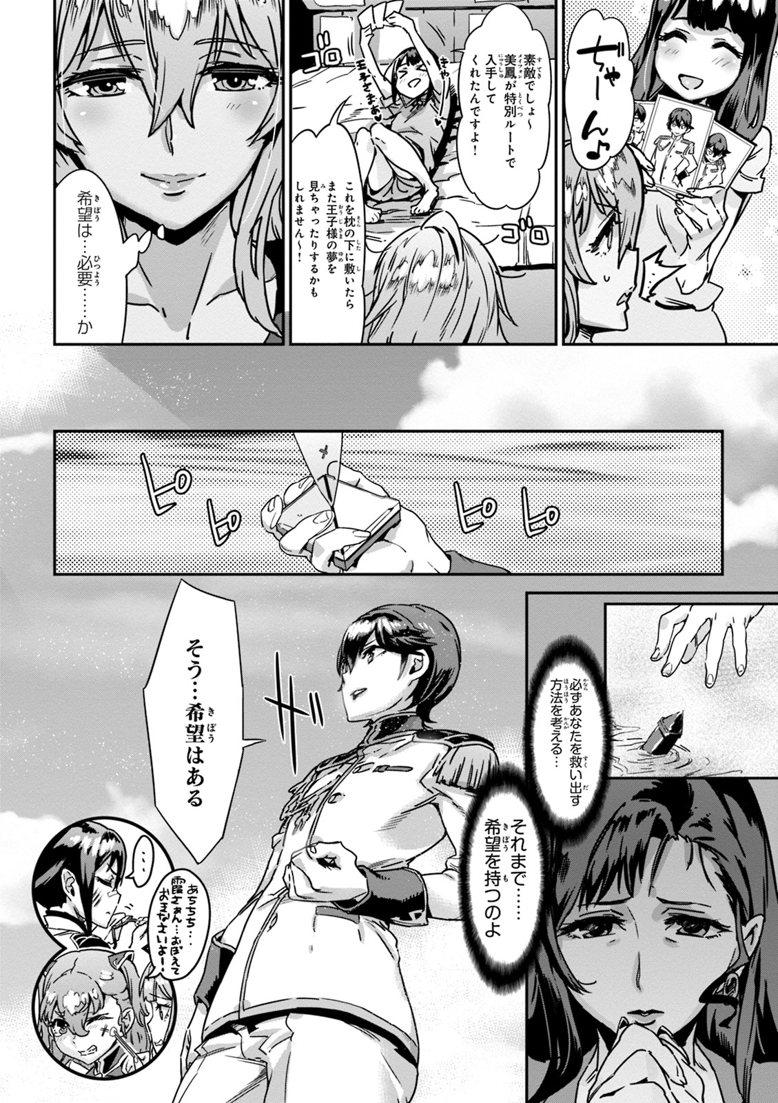 Valkyrie Drive Mermaid page 54