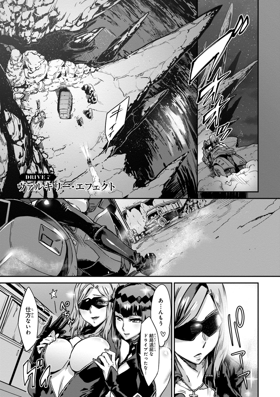 Valkyrie Drive Mermaid page 55
