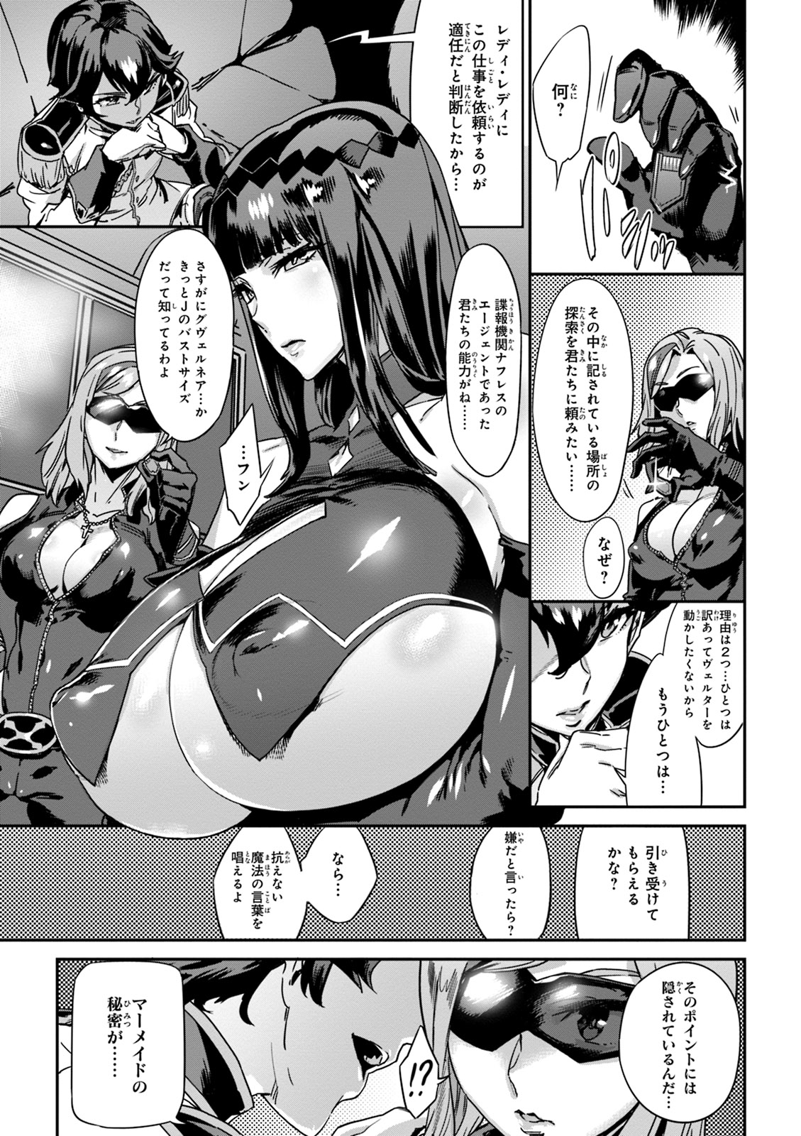 Valkyrie Drive Mermaid page 57
