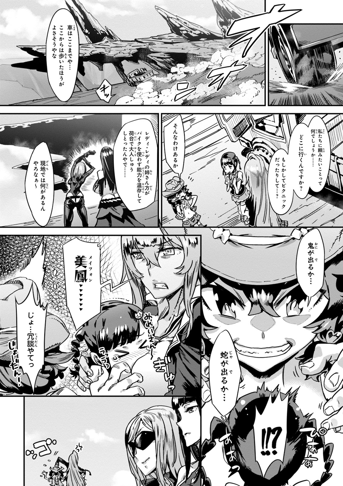 Valkyrie Drive Mermaid page 58