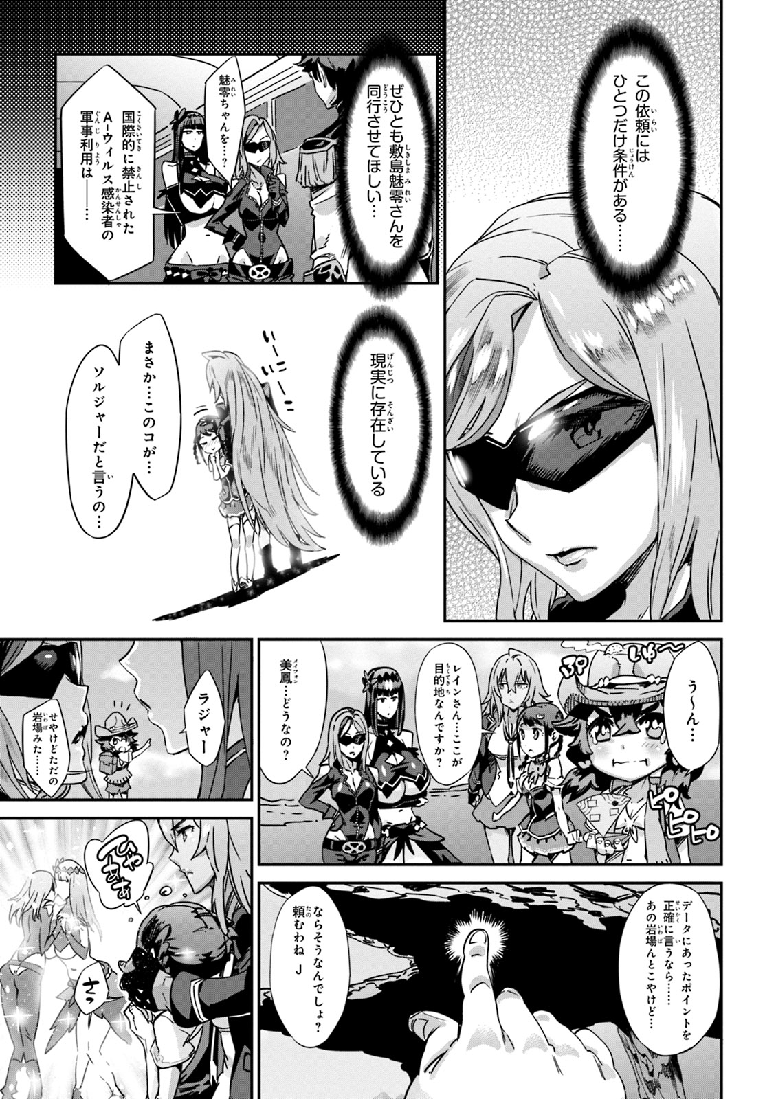 Valkyrie Drive Mermaid page 59
