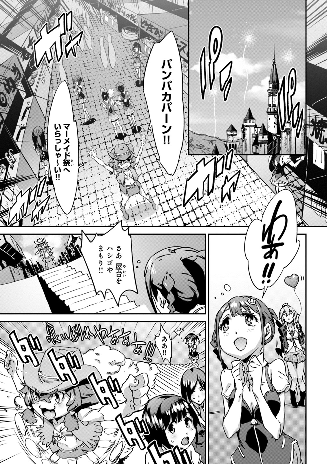 Valkyrie Drive Mermaid page 6