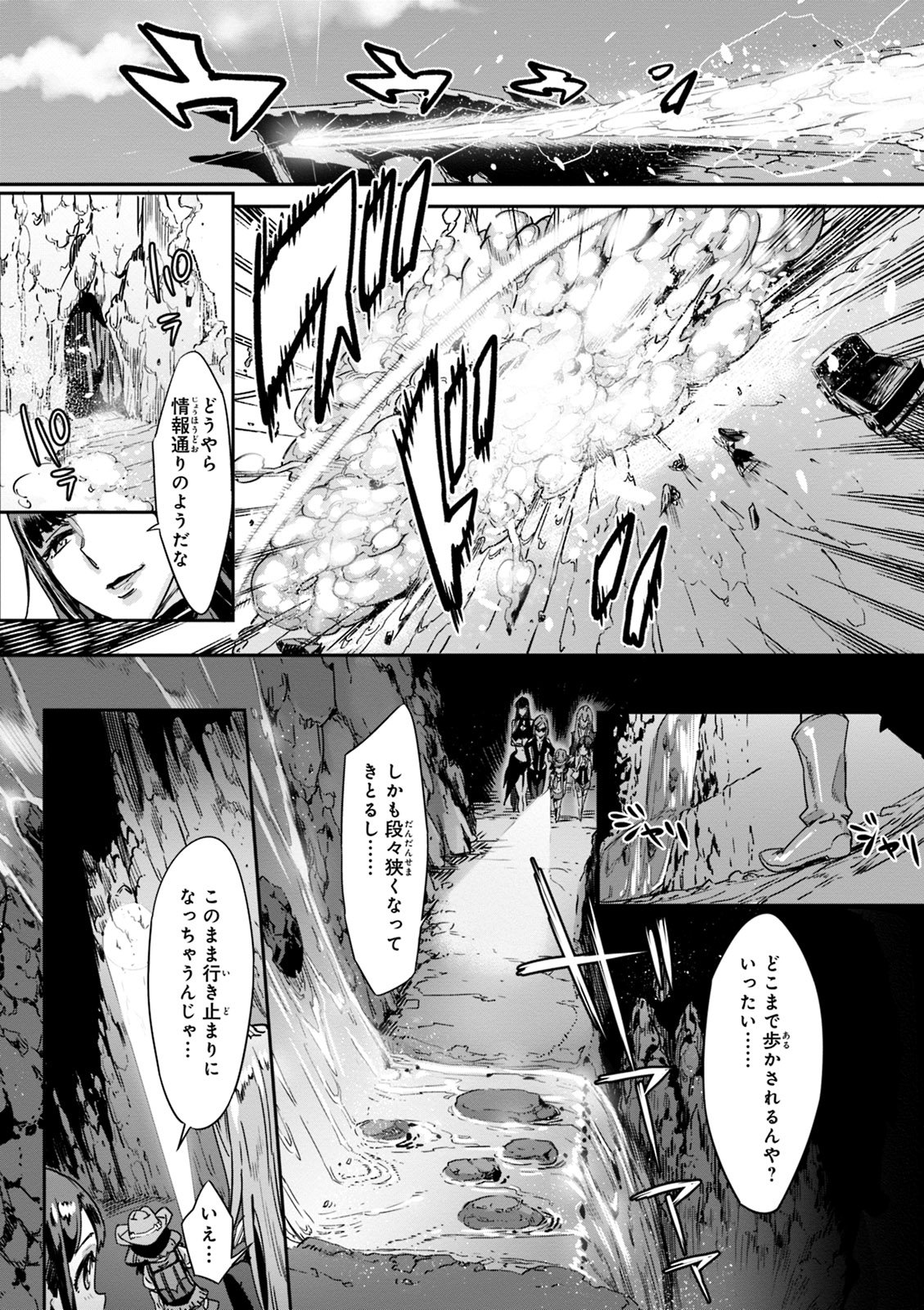 Valkyrie Drive Mermaid page 62
