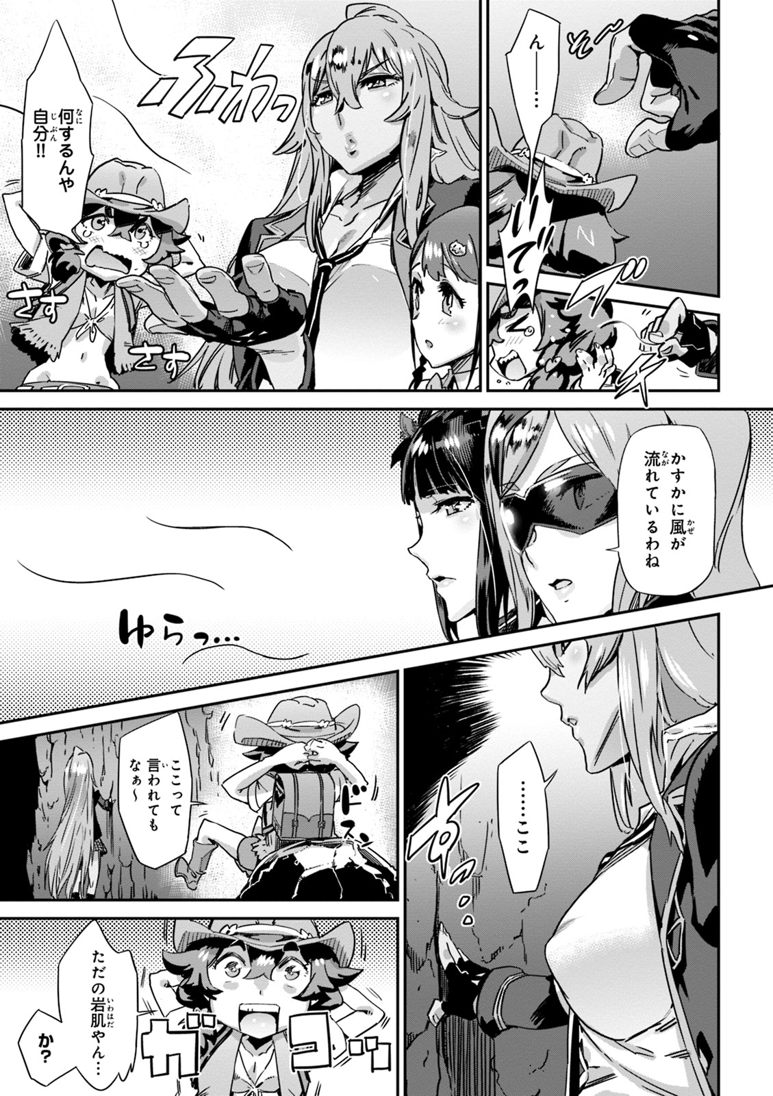 Valkyrie Drive Mermaid page 63
