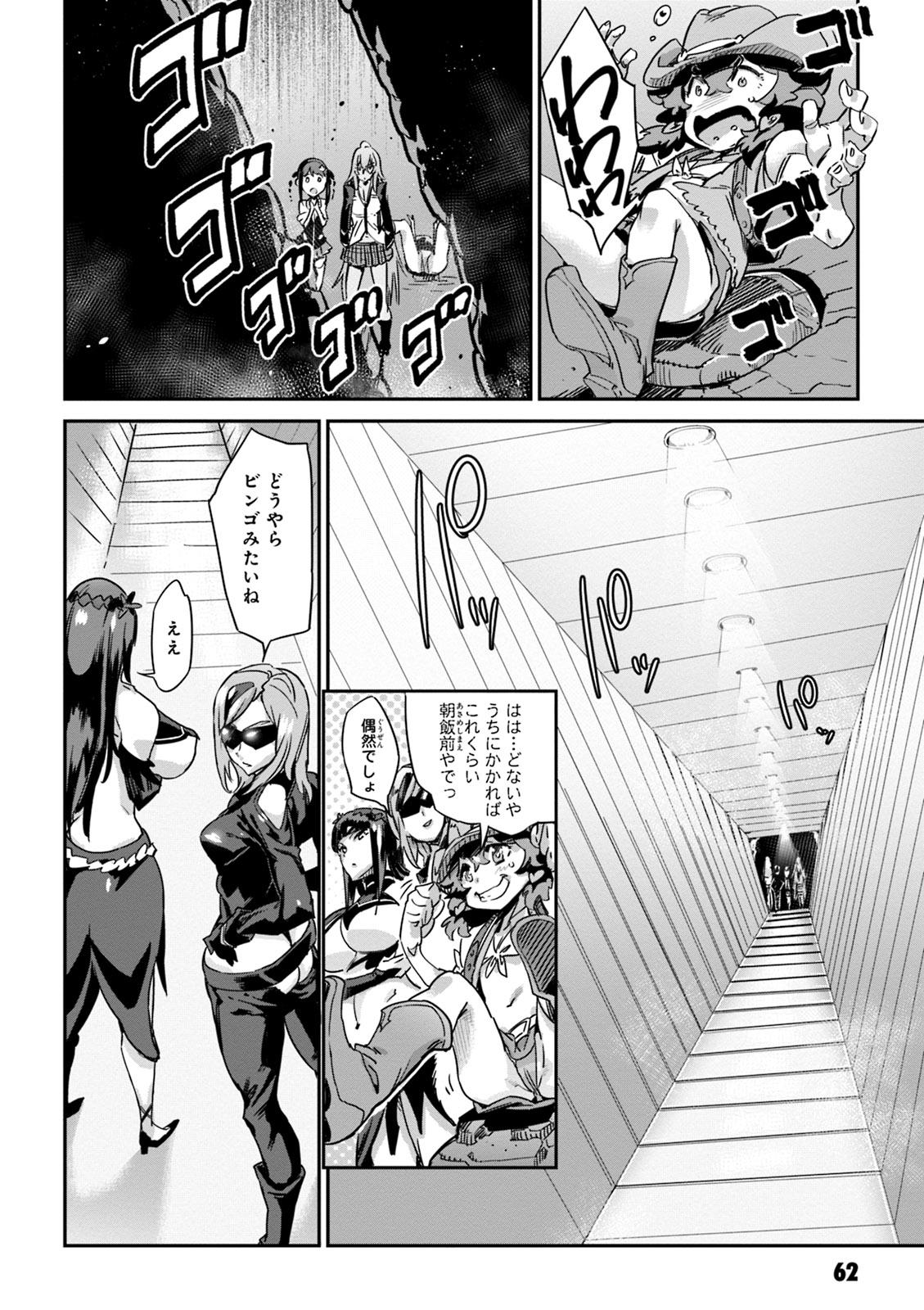 Valkyrie Drive Mermaid page 64