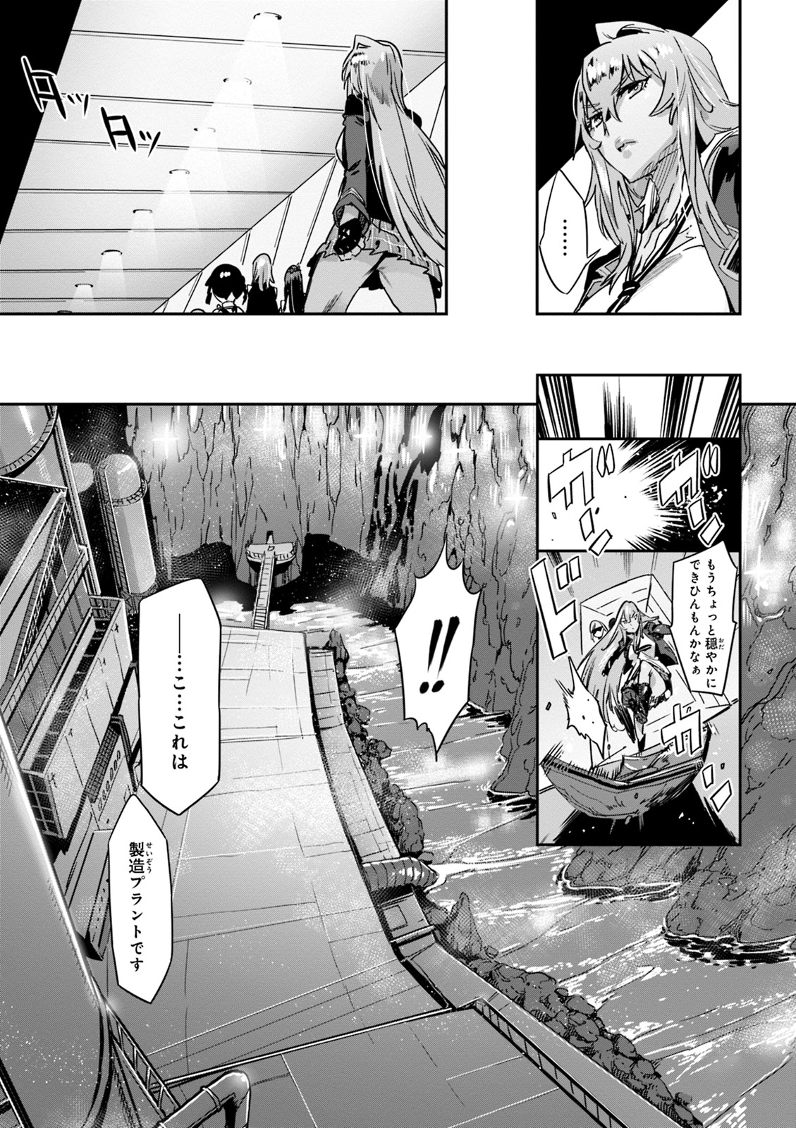 Valkyrie Drive Mermaid page 65