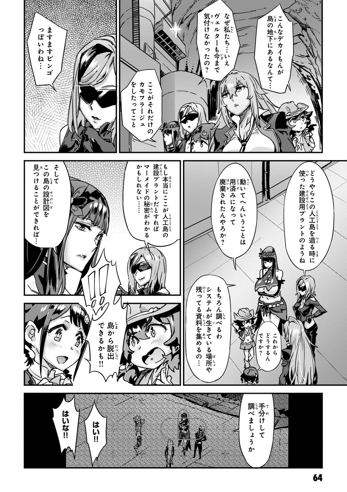 Valkyrie Drive Mermaid page 66