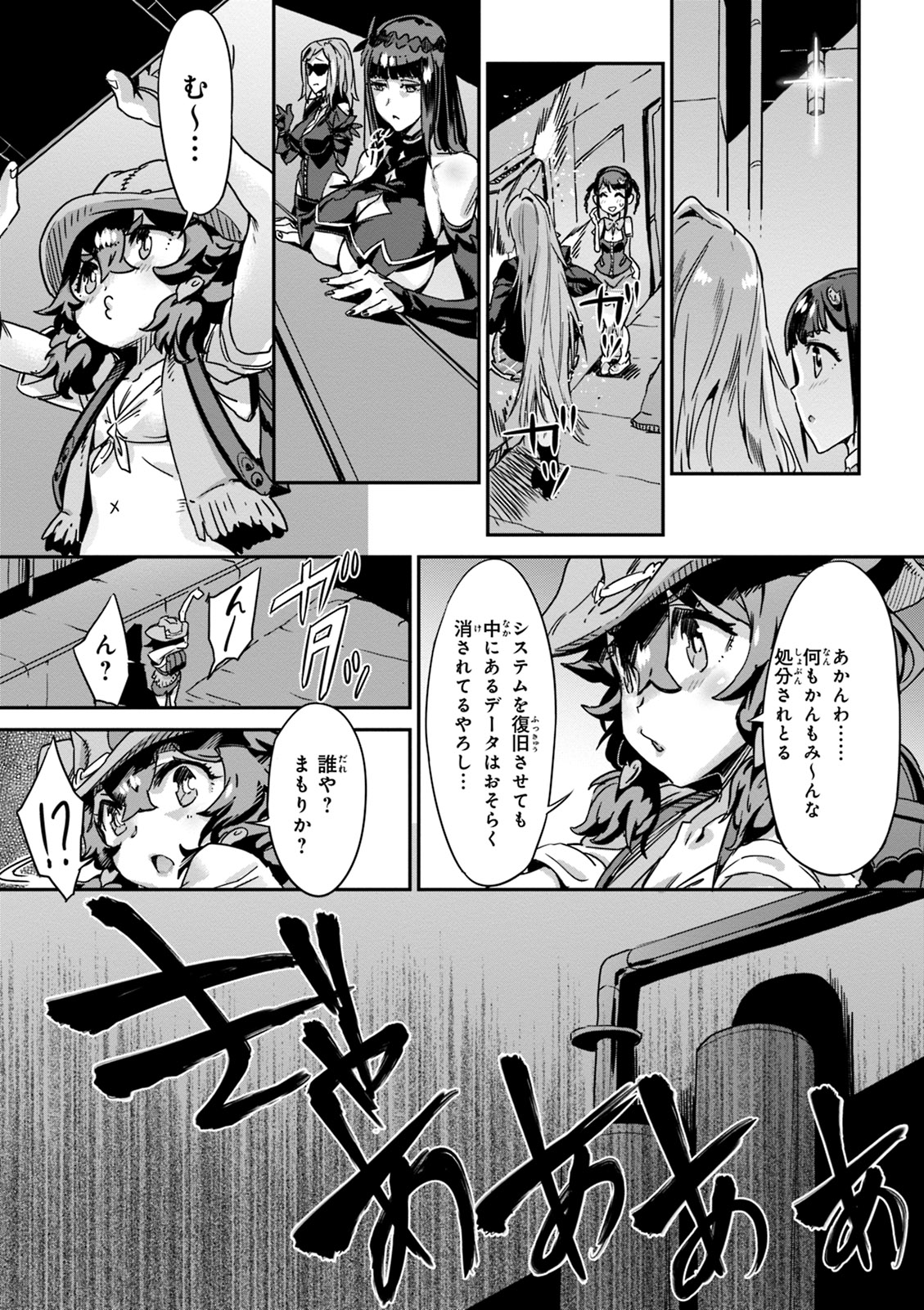 Valkyrie Drive Mermaid page 67
