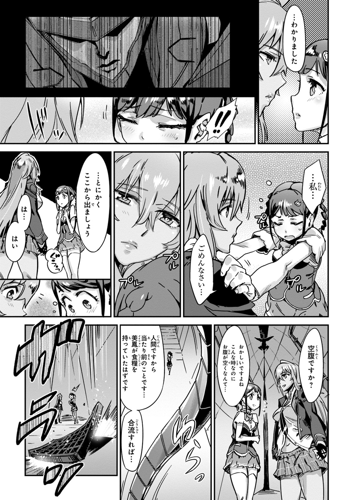 Valkyrie Drive Mermaid page 75