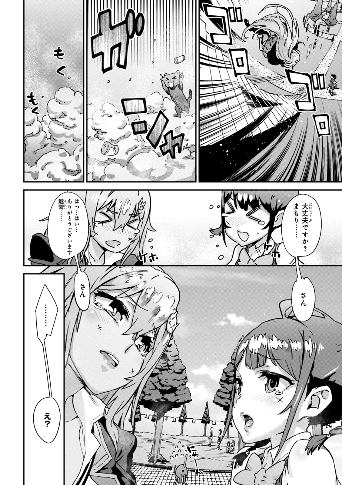 Valkyrie Drive Mermaid page 8