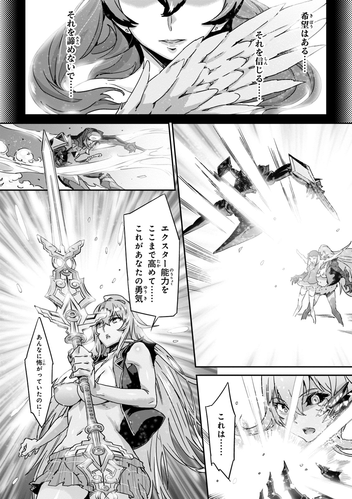 Valkyrie Drive Mermaid page 80