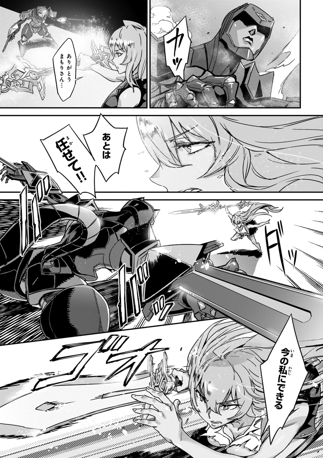 Valkyrie Drive Mermaid page 81