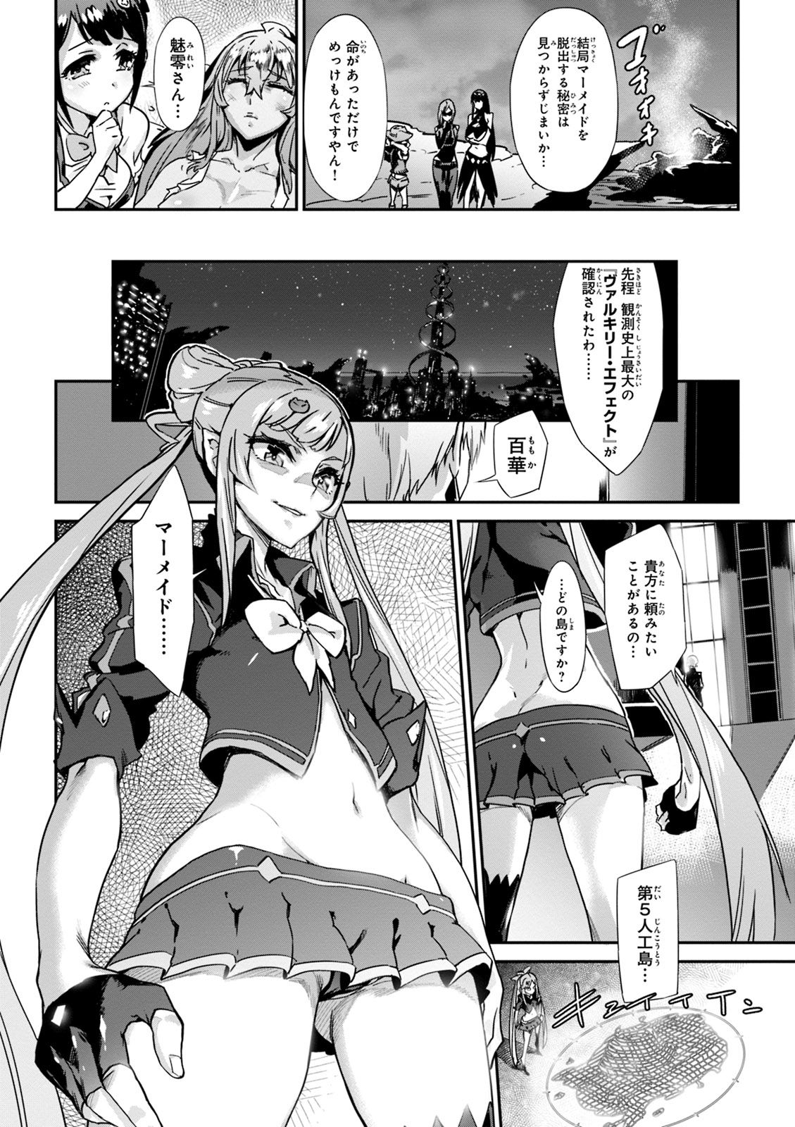 Valkyrie Drive Mermaid page 84