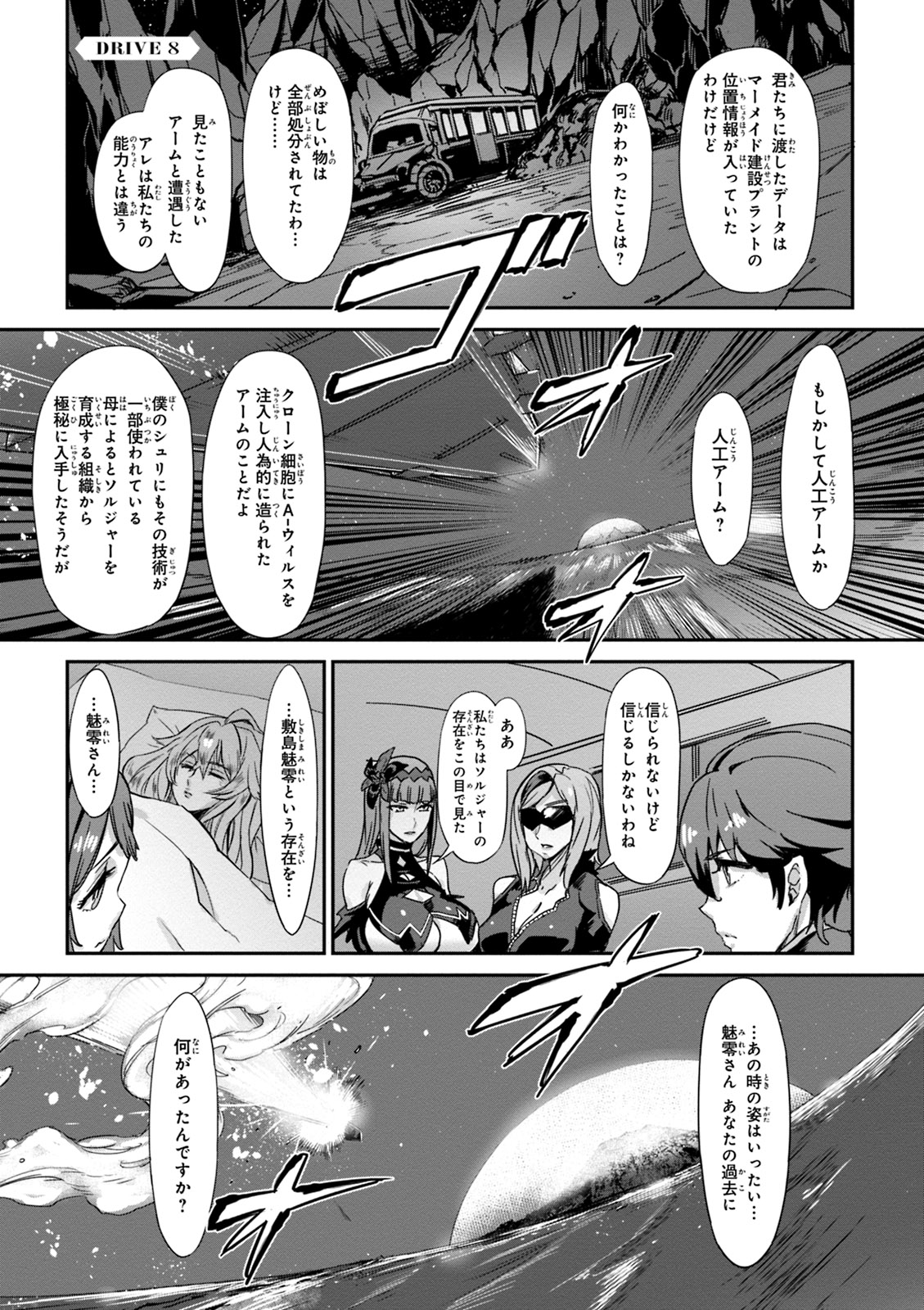 Valkyrie Drive Mermaid page 85