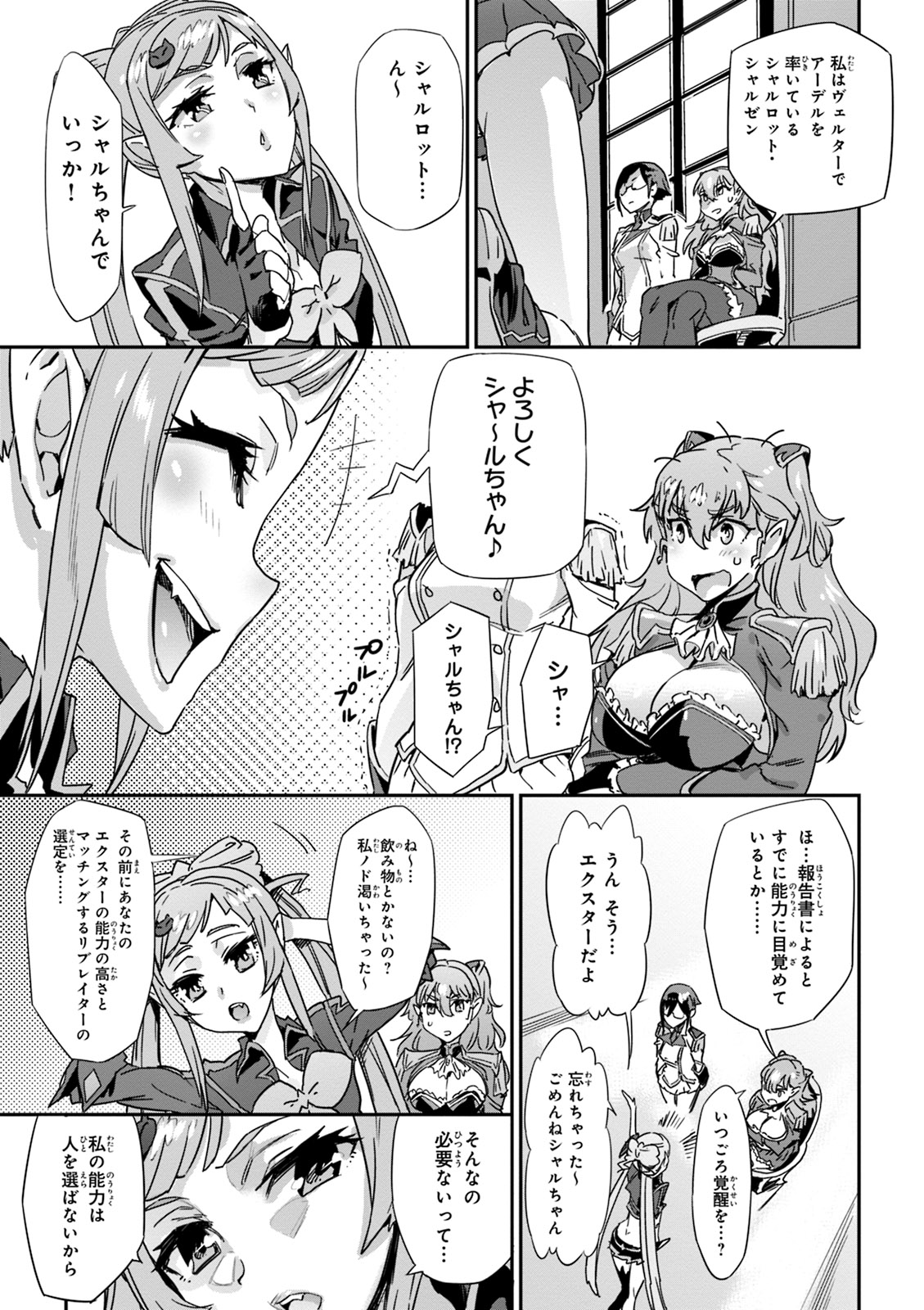 Valkyrie Drive Mermaid page 87