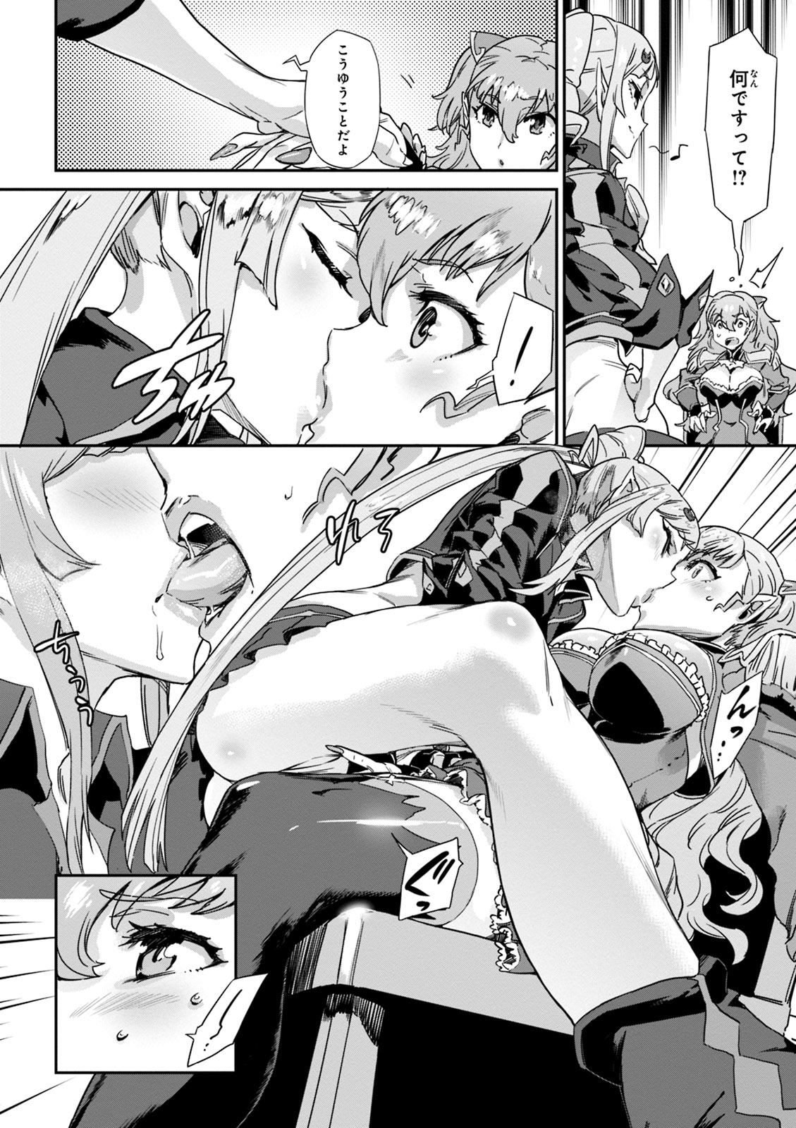 Valkyrie Drive Mermaid page 88