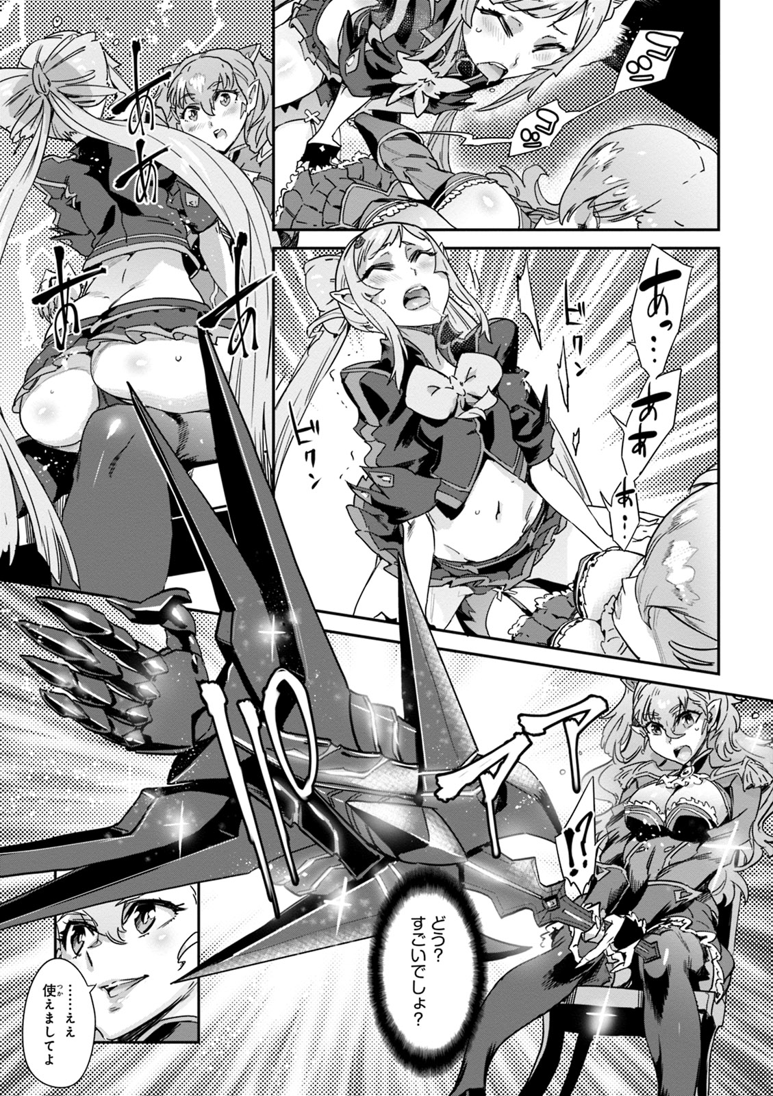 Valkyrie Drive Mermaid page 89