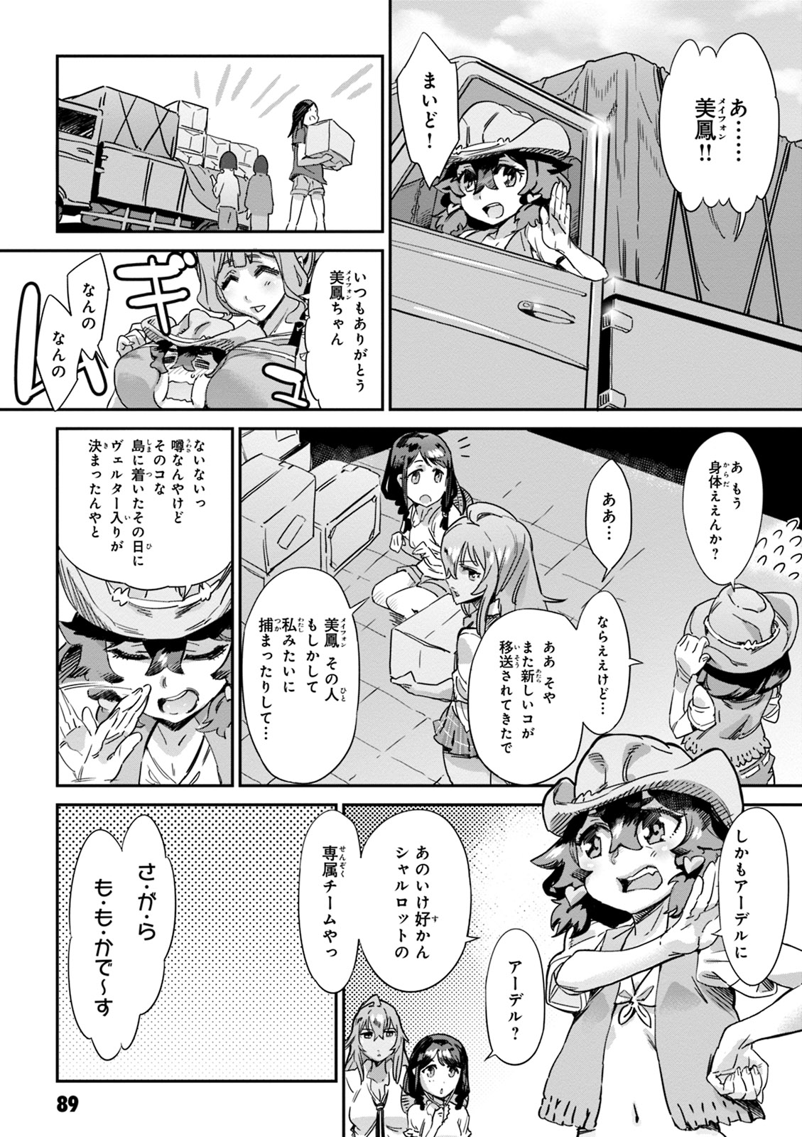 Valkyrie Drive Mermaid page 91
