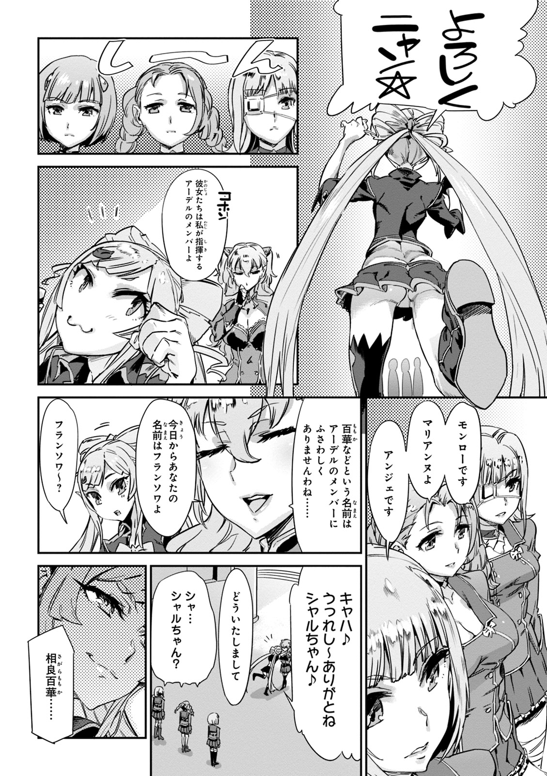 Valkyrie Drive Mermaid page 92