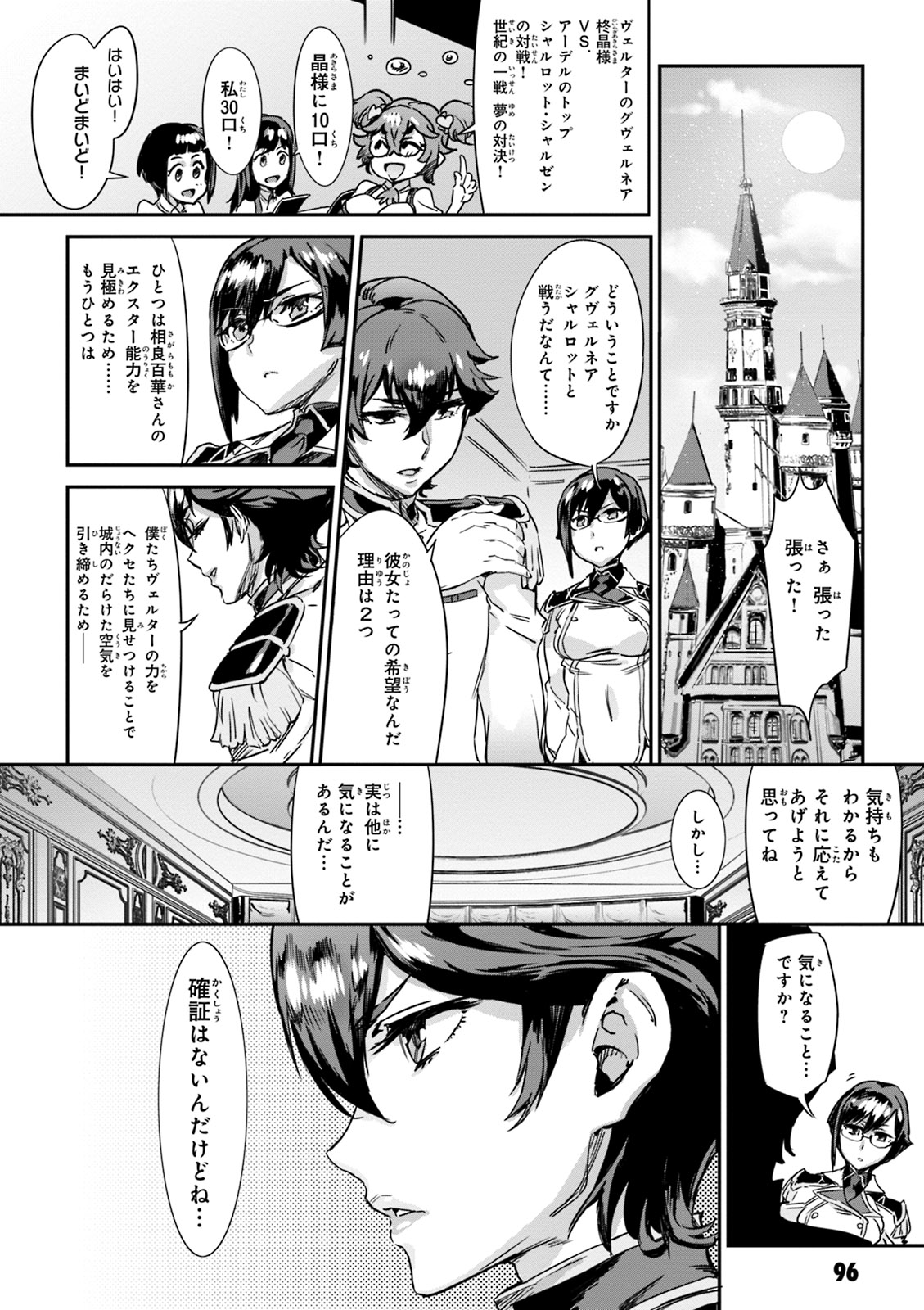 Valkyrie Drive Mermaid page 98