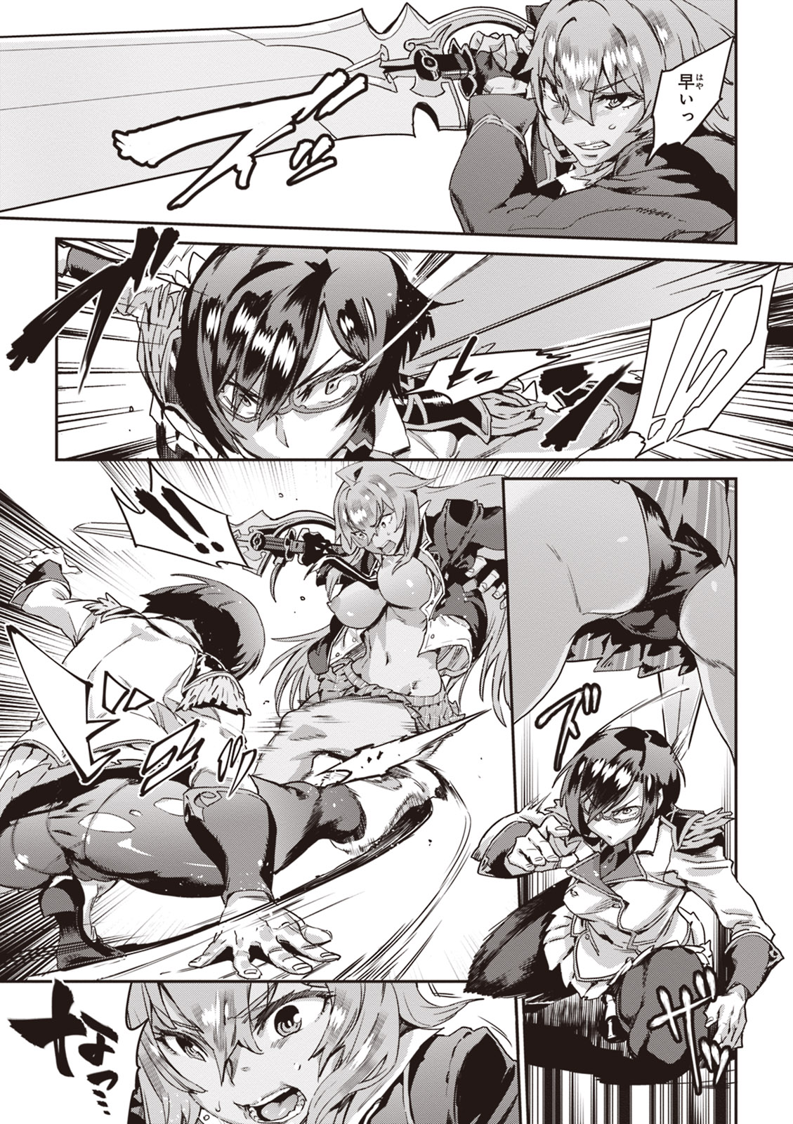 Valkyrie Drive Mermaid page 100