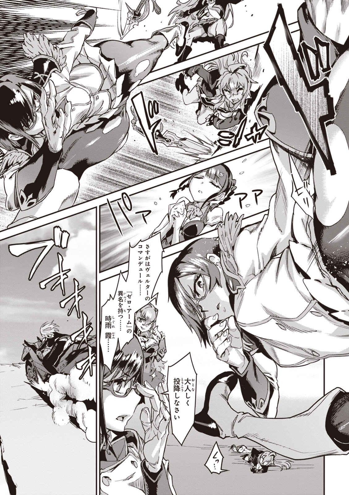 Valkyrie Drive Mermaid page 103