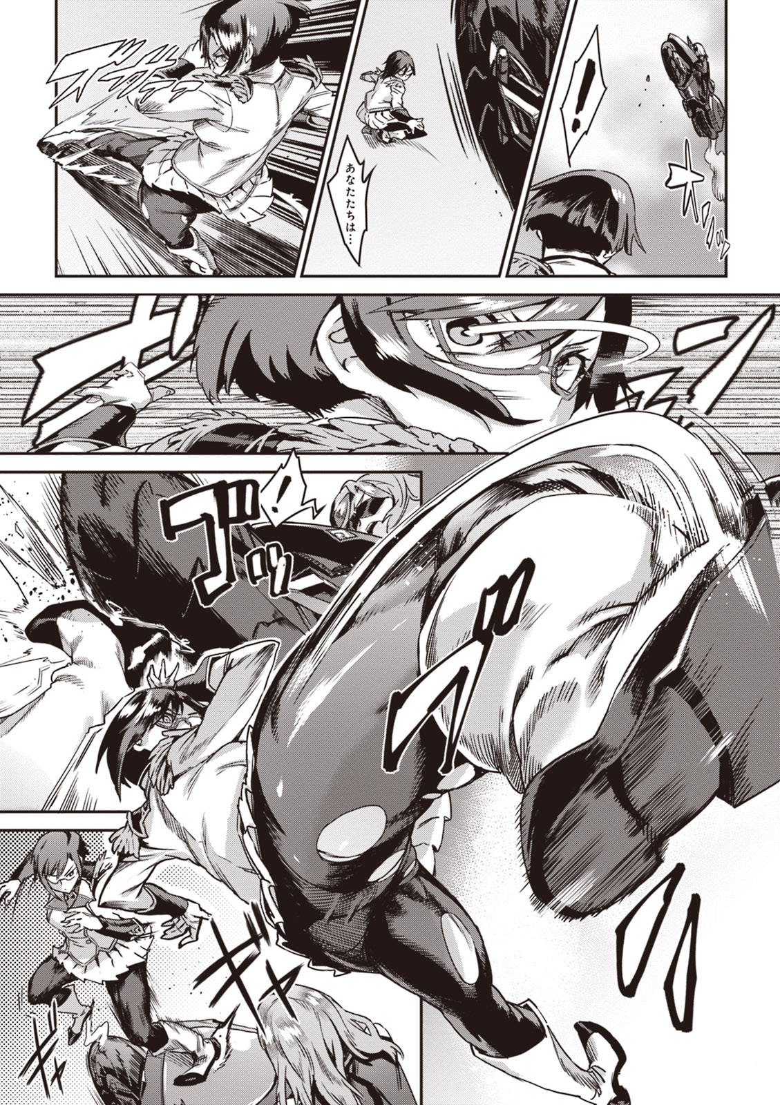 Valkyrie Drive Mermaid page 104