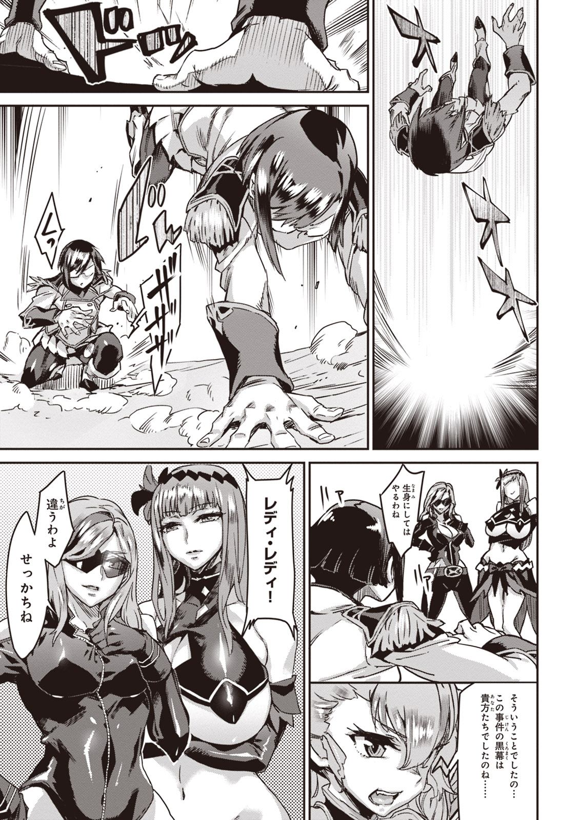 Valkyrie Drive Mermaid page 107
