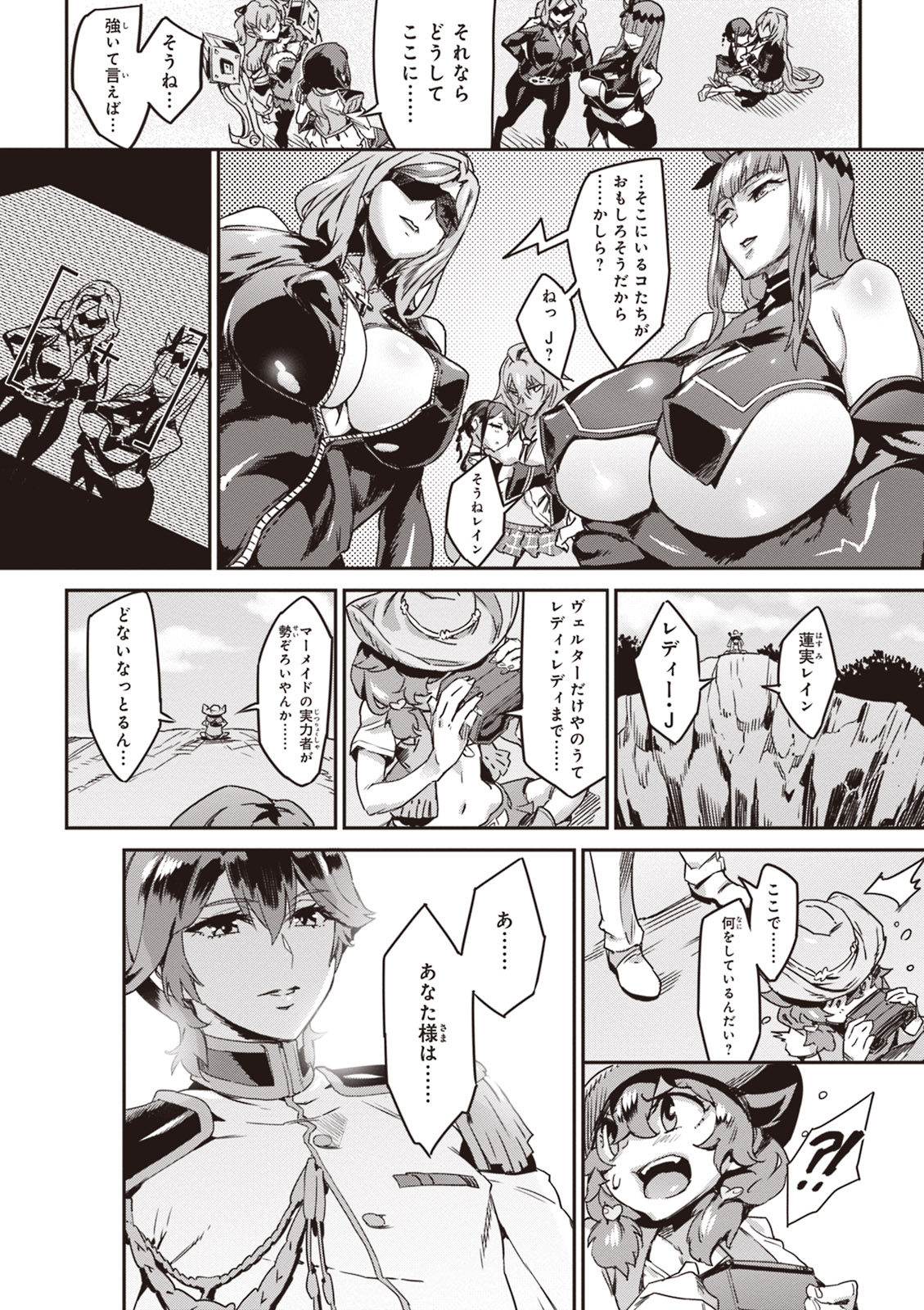 Valkyrie Drive Mermaid page 108