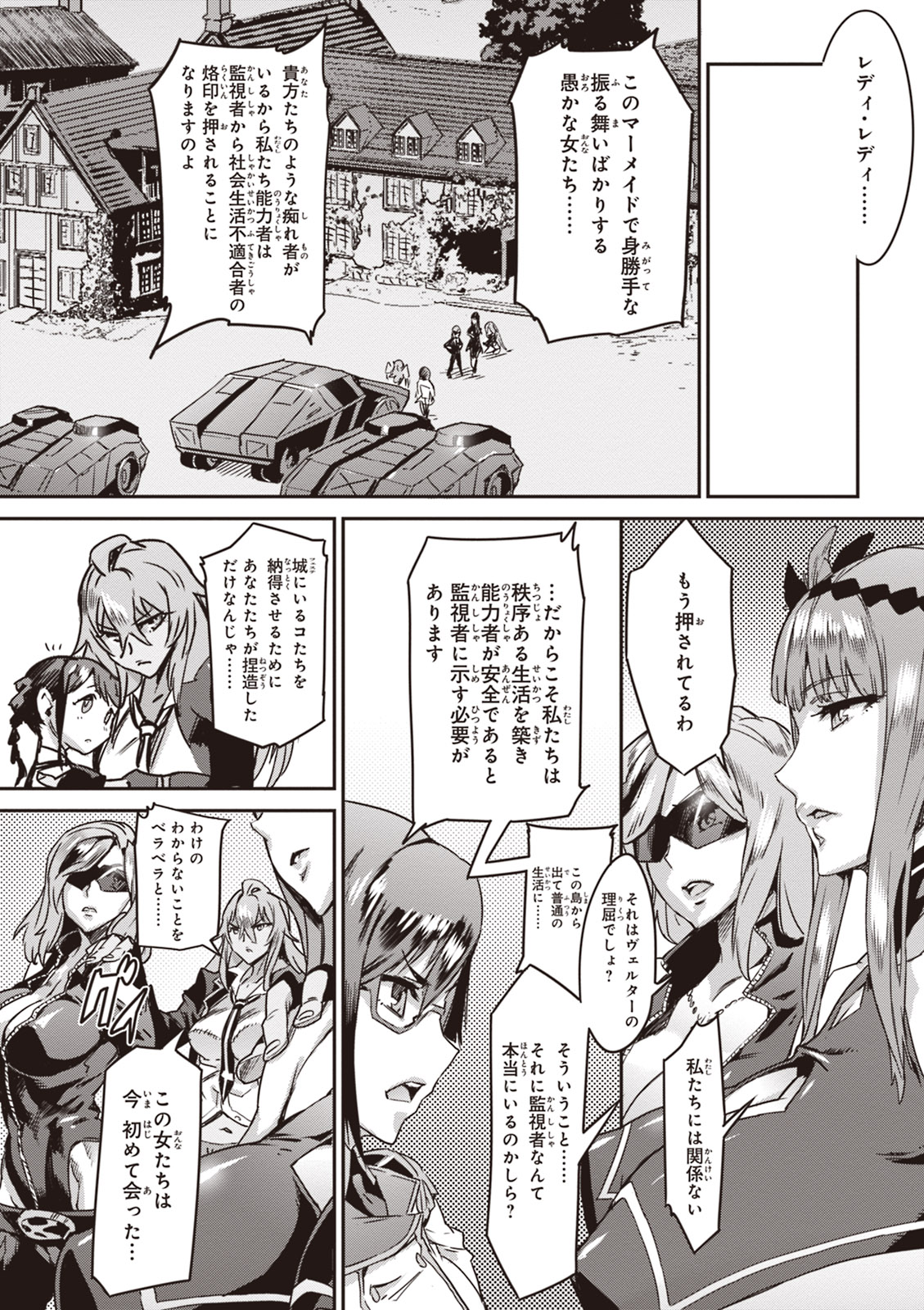 Valkyrie Drive Mermaid page 109