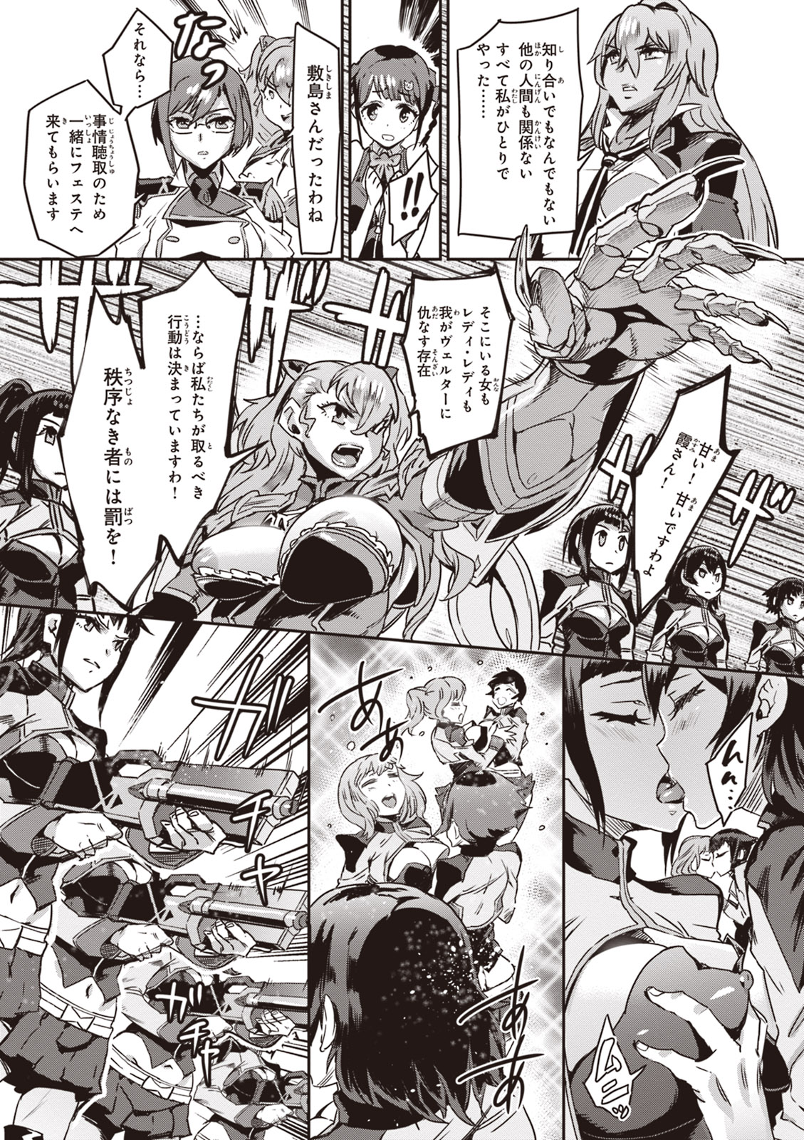 Valkyrie Drive Mermaid page 110