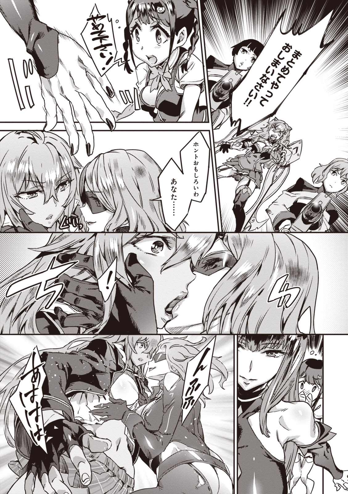 Valkyrie Drive Mermaid page 111