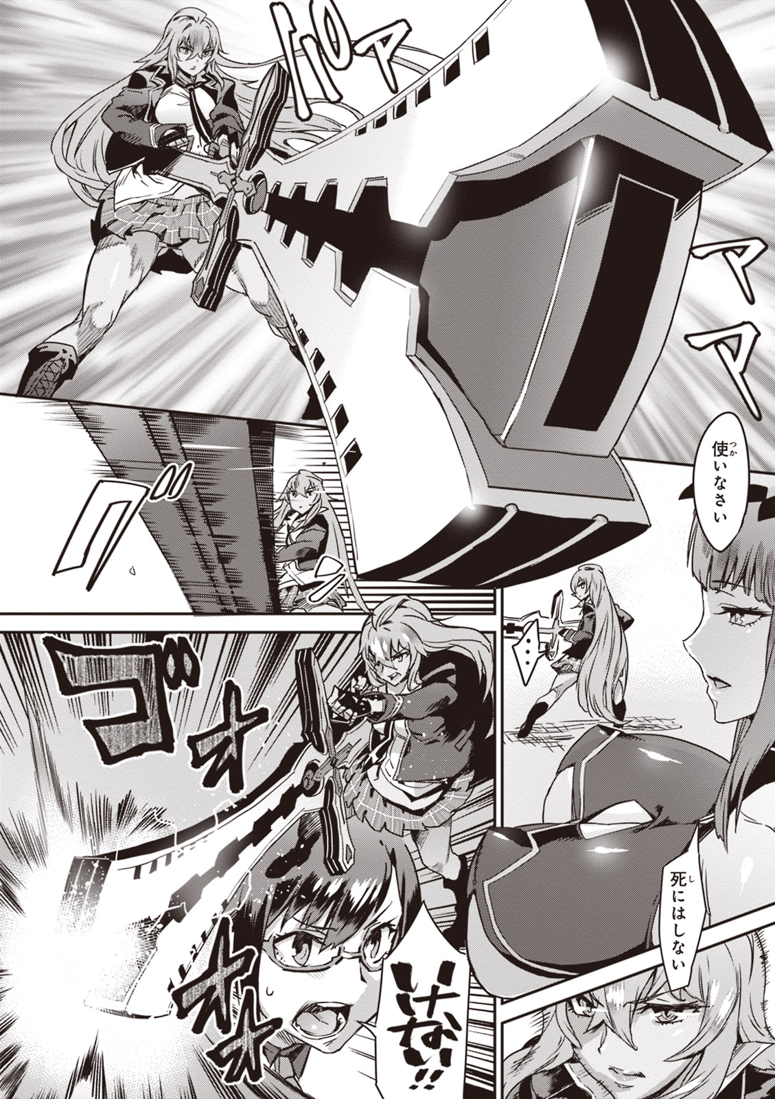 Valkyrie Drive Mermaid page 112