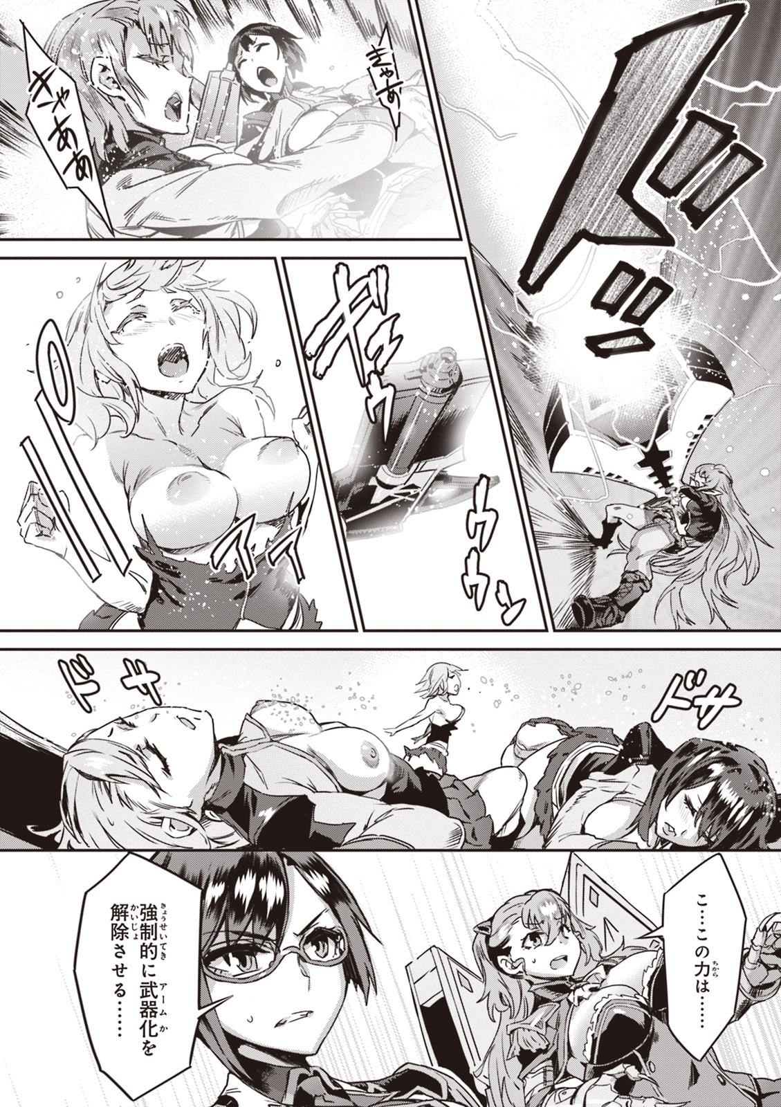 Valkyrie Drive Mermaid page 113
