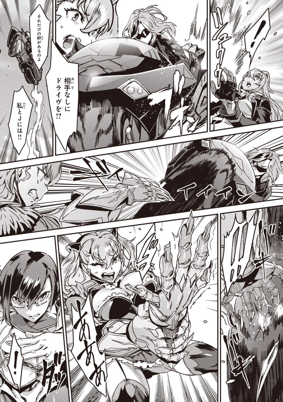 Valkyrie Drive Mermaid page 115