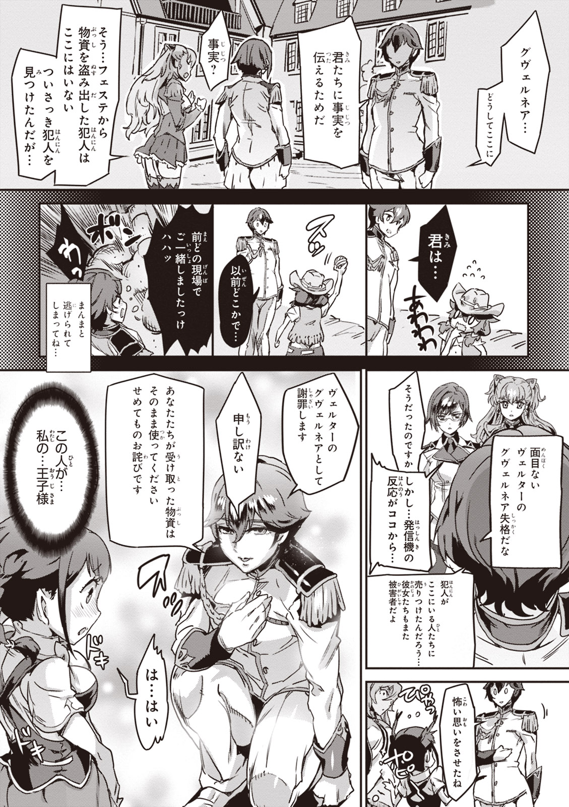 Valkyrie Drive Mermaid page 117