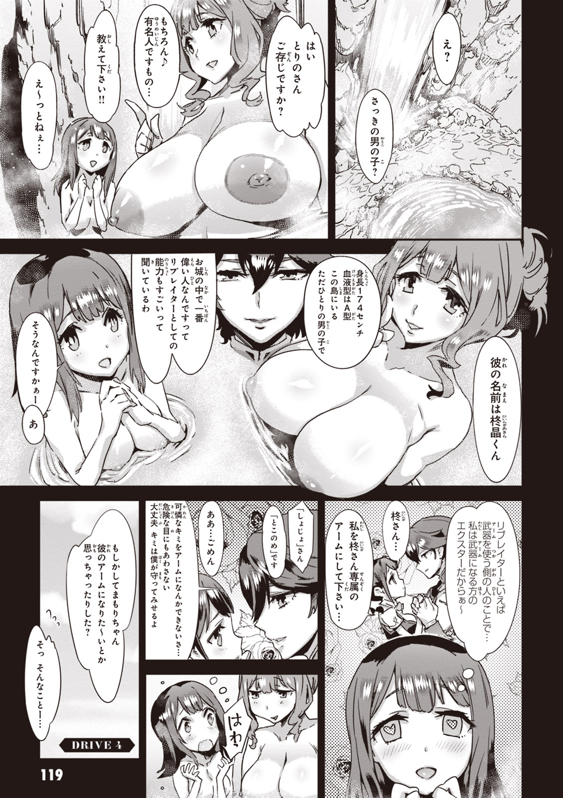 Valkyrie Drive Mermaid page 123