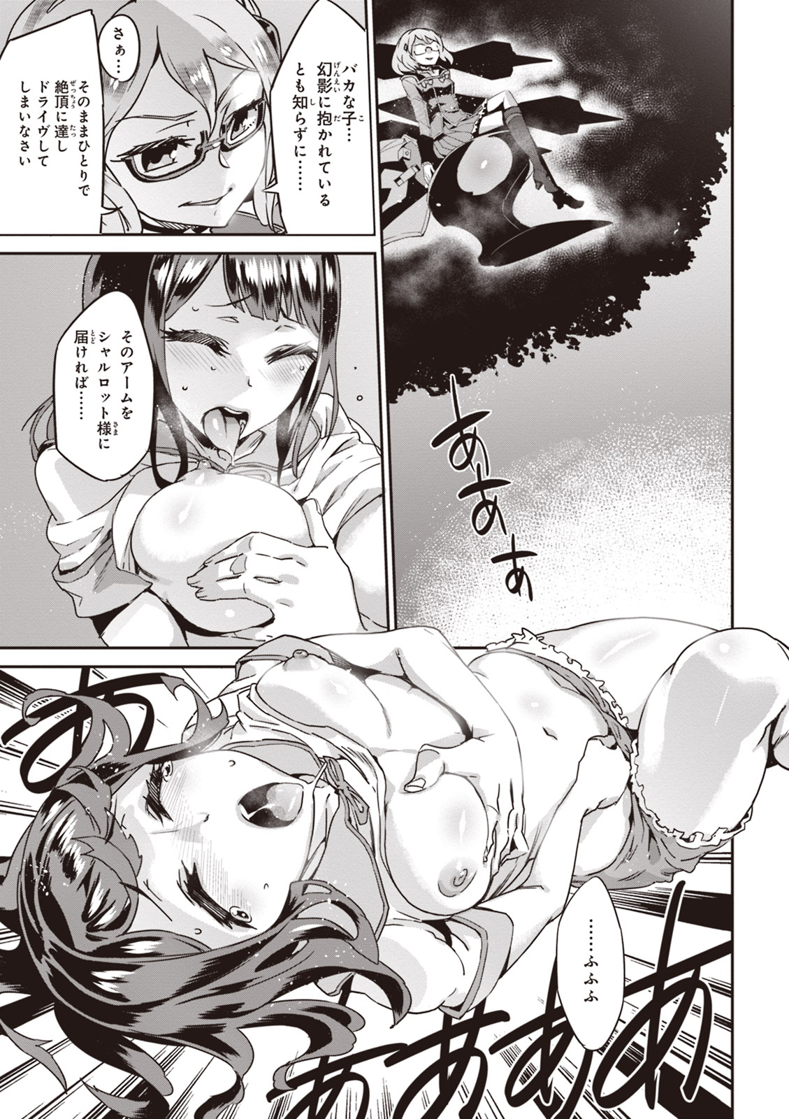 Valkyrie Drive Mermaid page 127