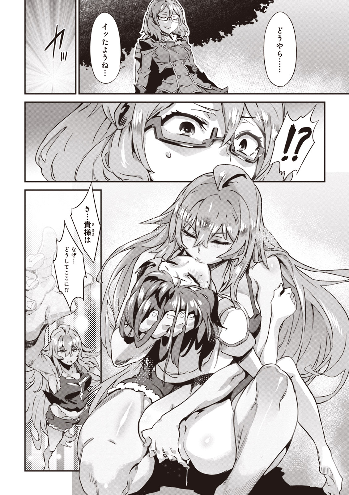 Valkyrie Drive Mermaid page 130